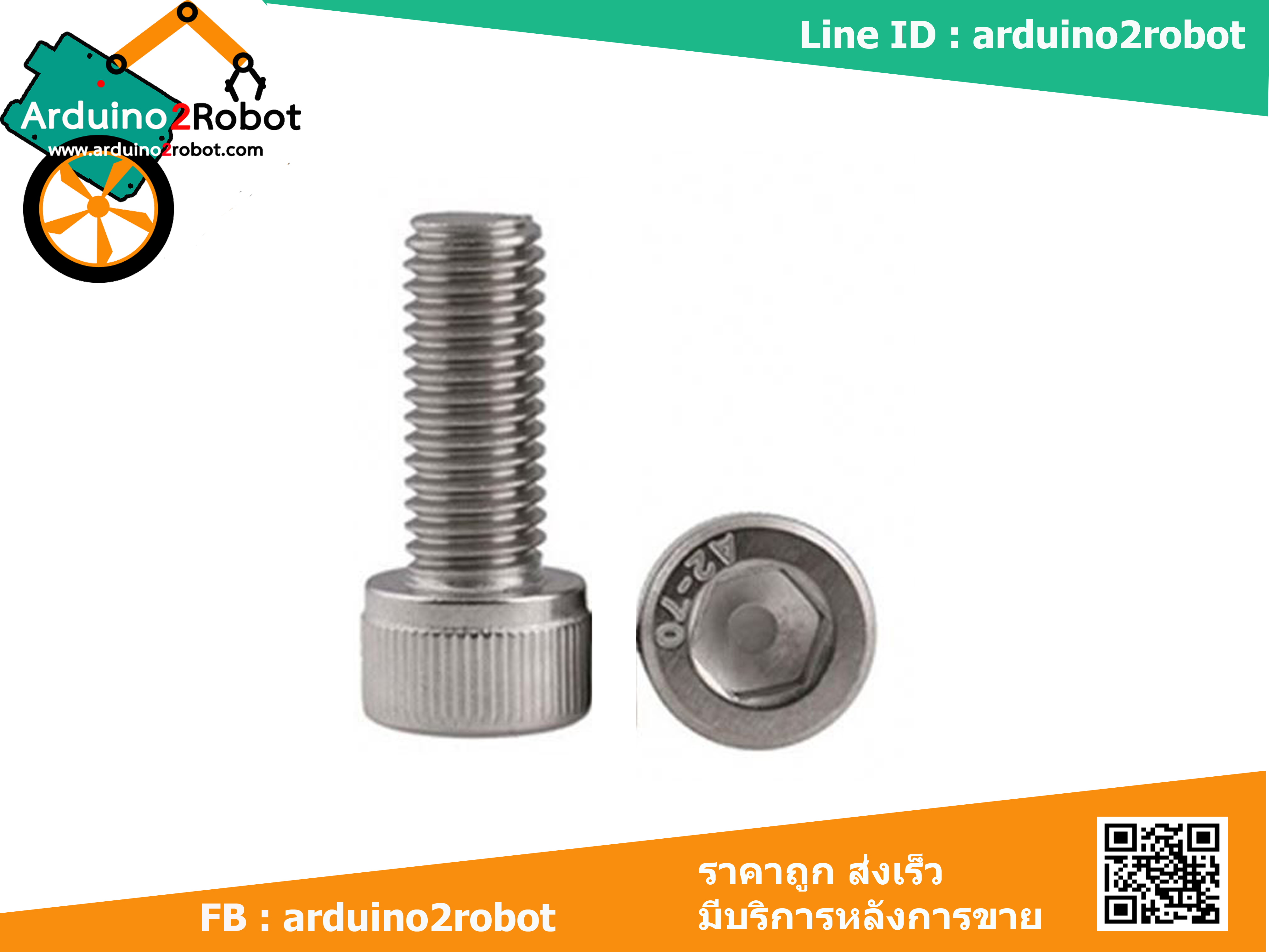 สกรูหัวจมสแตนเลส M6x12 ความยาวเกลียว 12 mm