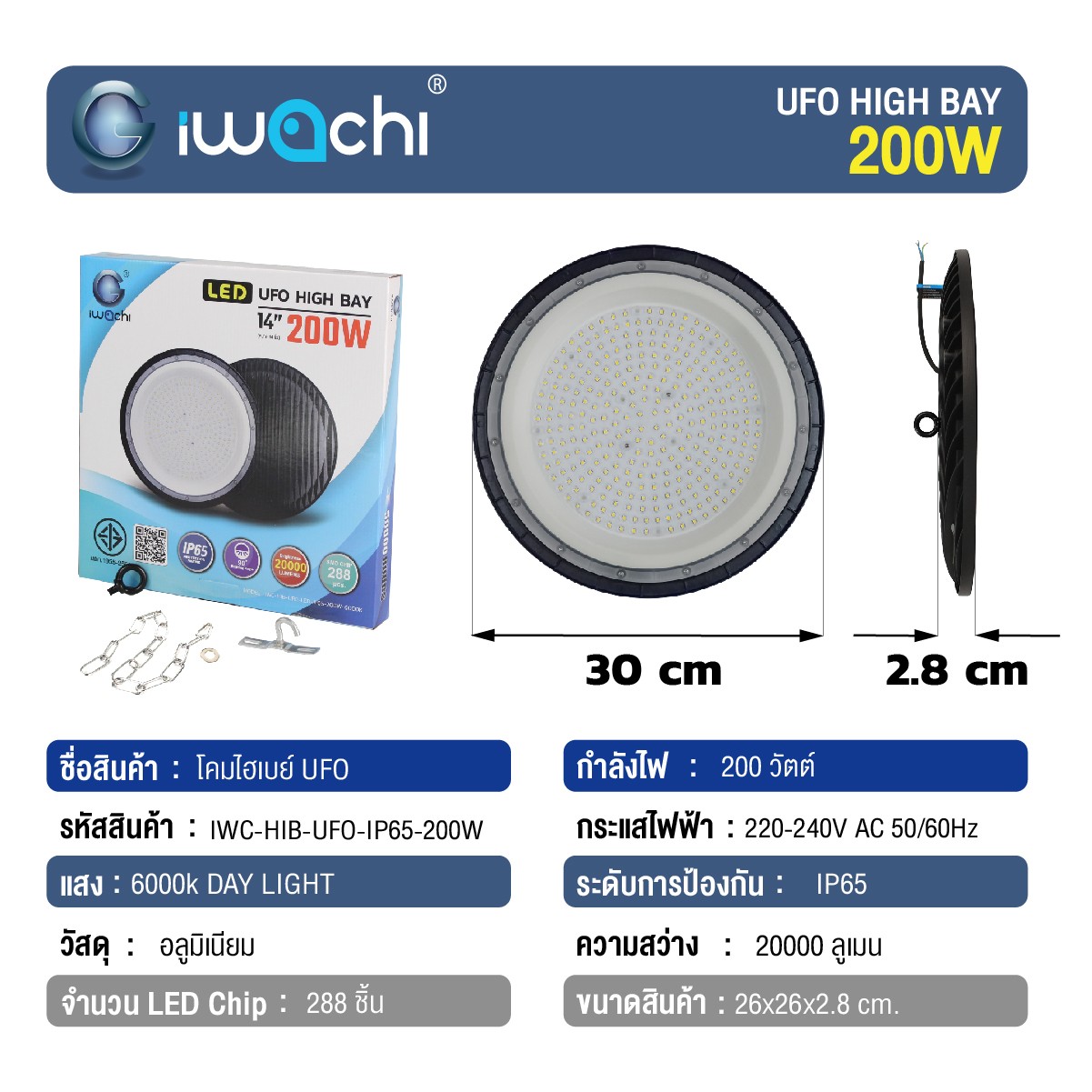 โคมไฟled HIGH BAY 200W รุ่นใหม่ บางมาก ระบายความร้อนได้เร็ว