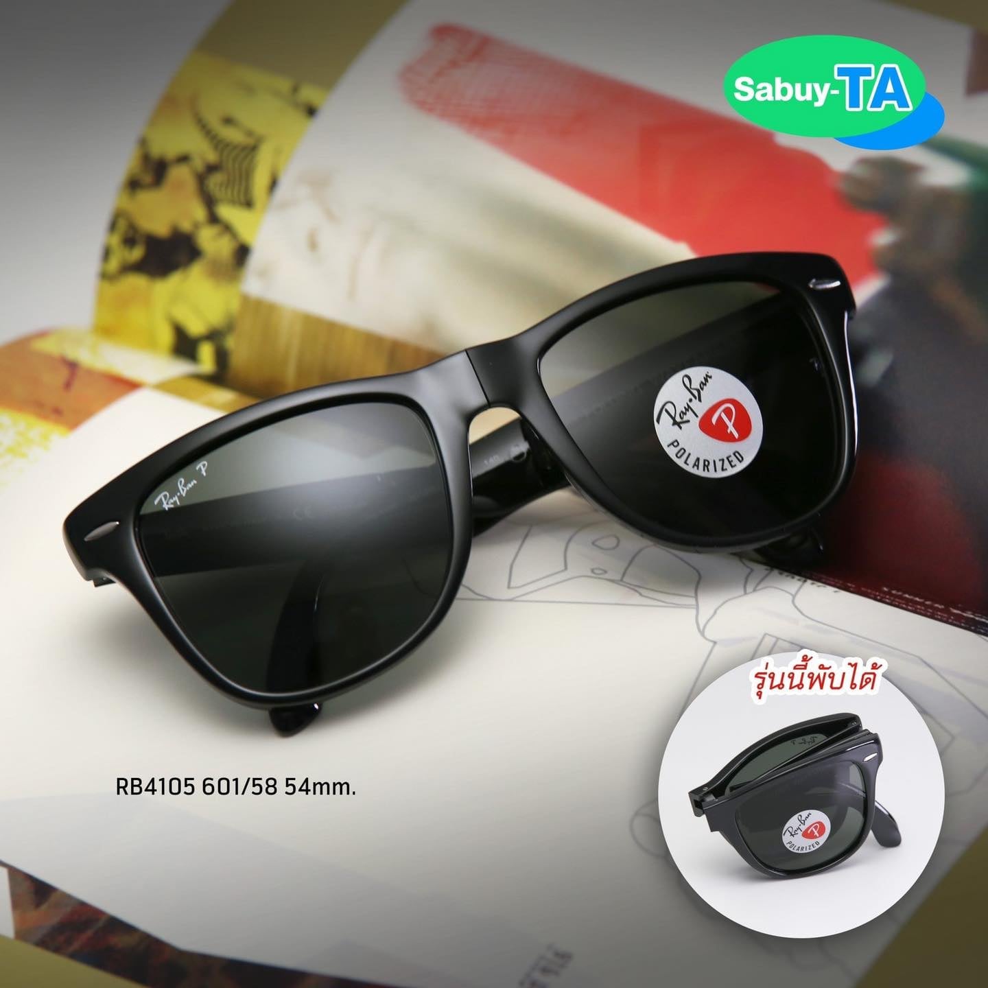 RayBan Folding Wayfarer RB4105 601/58 Polarized Lens 54 mm.