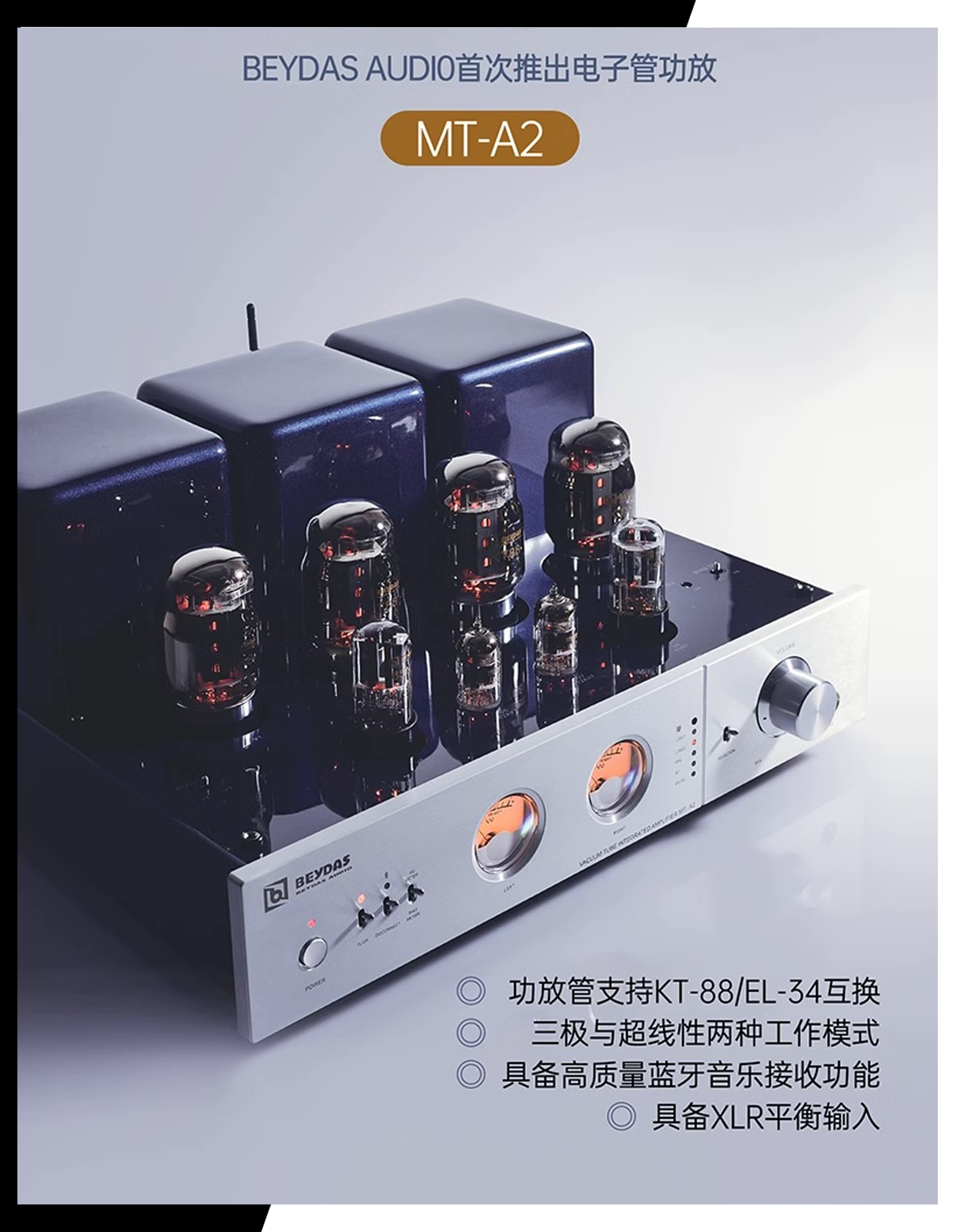 แอมป์หลอด | Beydas Audio - MT-A1 (EL34) / MT-A2 (K88) | Tube push-pull Amplifier | 25 - 42 Watts (RMS) (โปรดเช็คสต๊อก)