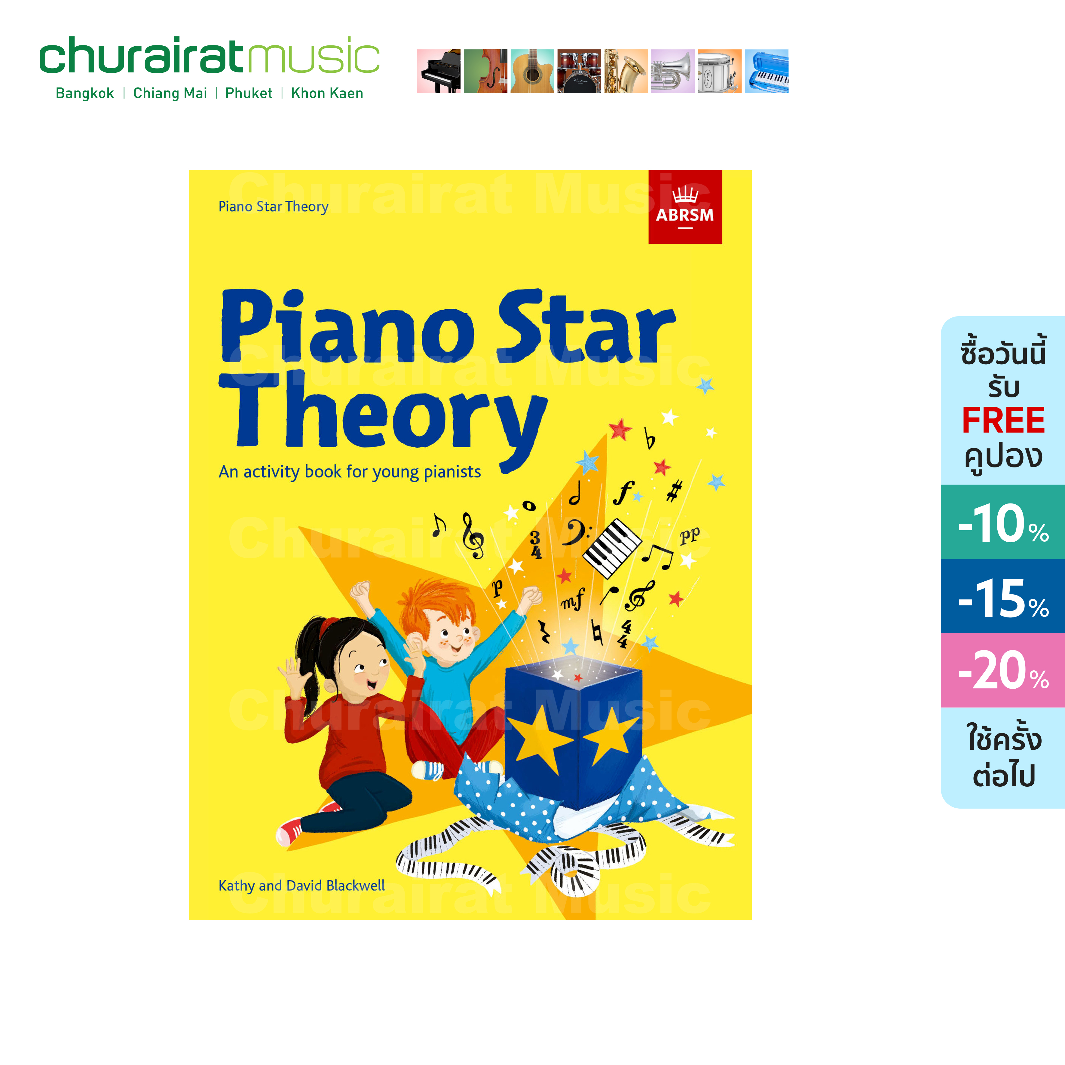หนังสือเปียโน ABRSM Piano Star Theory