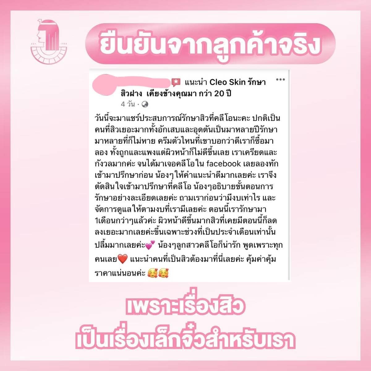 รีวิว ปี 62