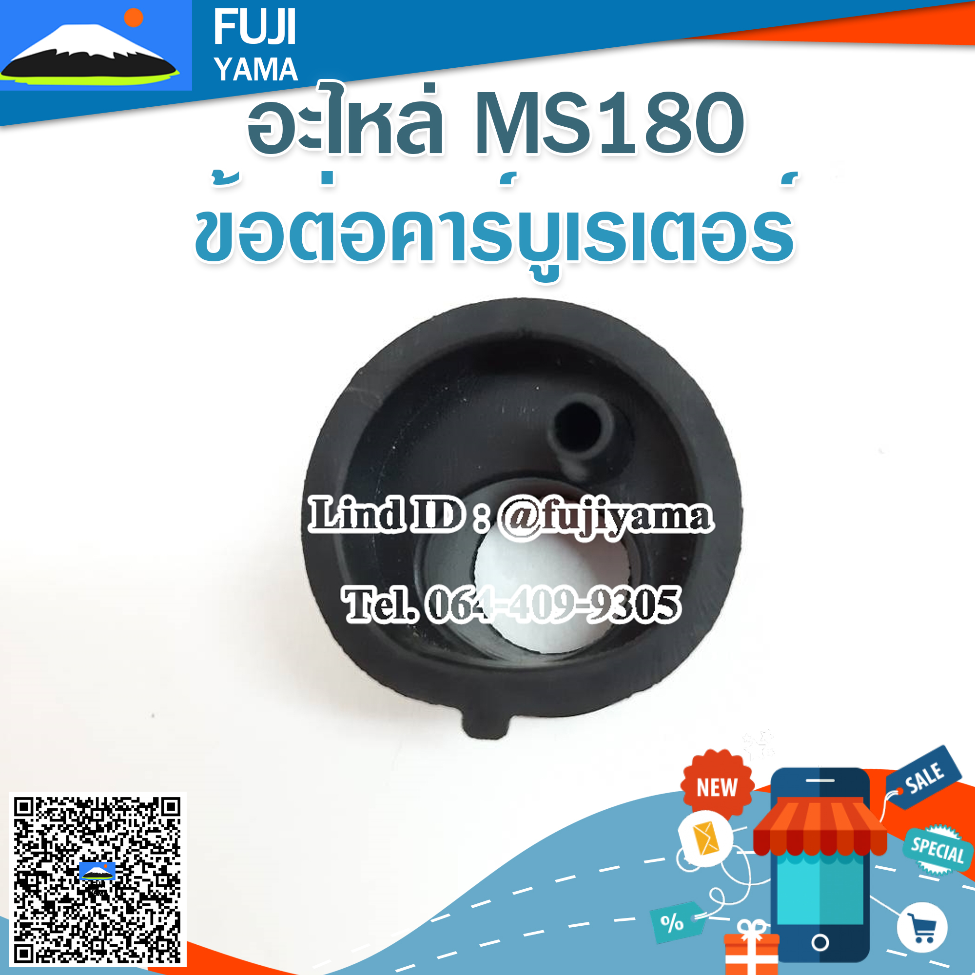 ข้อต่อคาร์บูเรเตอร์ MS180 ใช้กับเครื่องตัดไม้ / เลื่อยยนต์ MS180