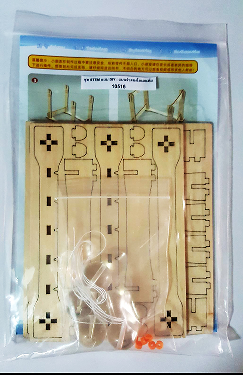 ชุด STEM แบบ DIY : แบบจำลองโมเมนตัม