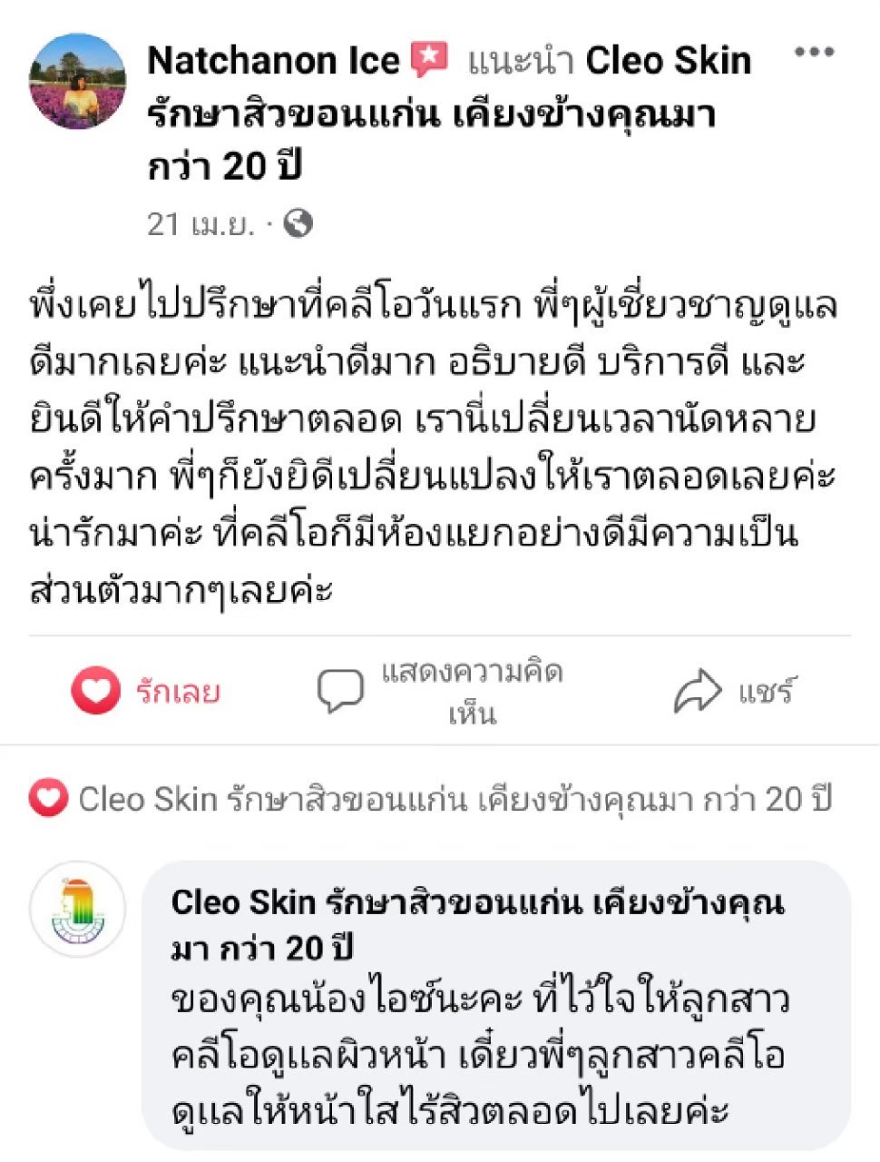 รีวิว ปี 63