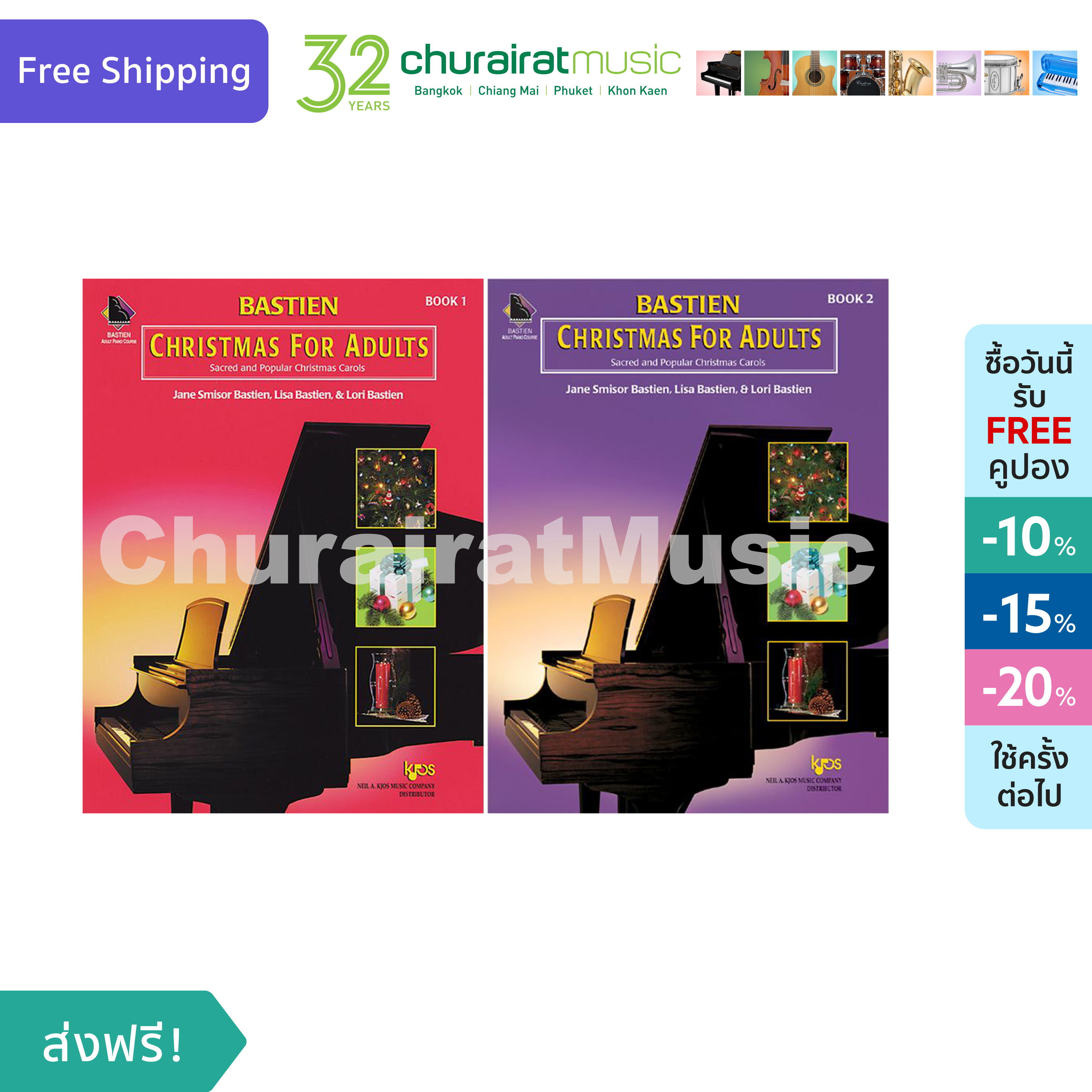 หนังสือเปียโน Bastien Piano for Adults - Christmas for Adults