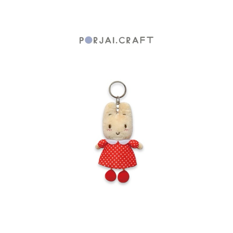 พวงกุญแจ Marron Cream Keychain