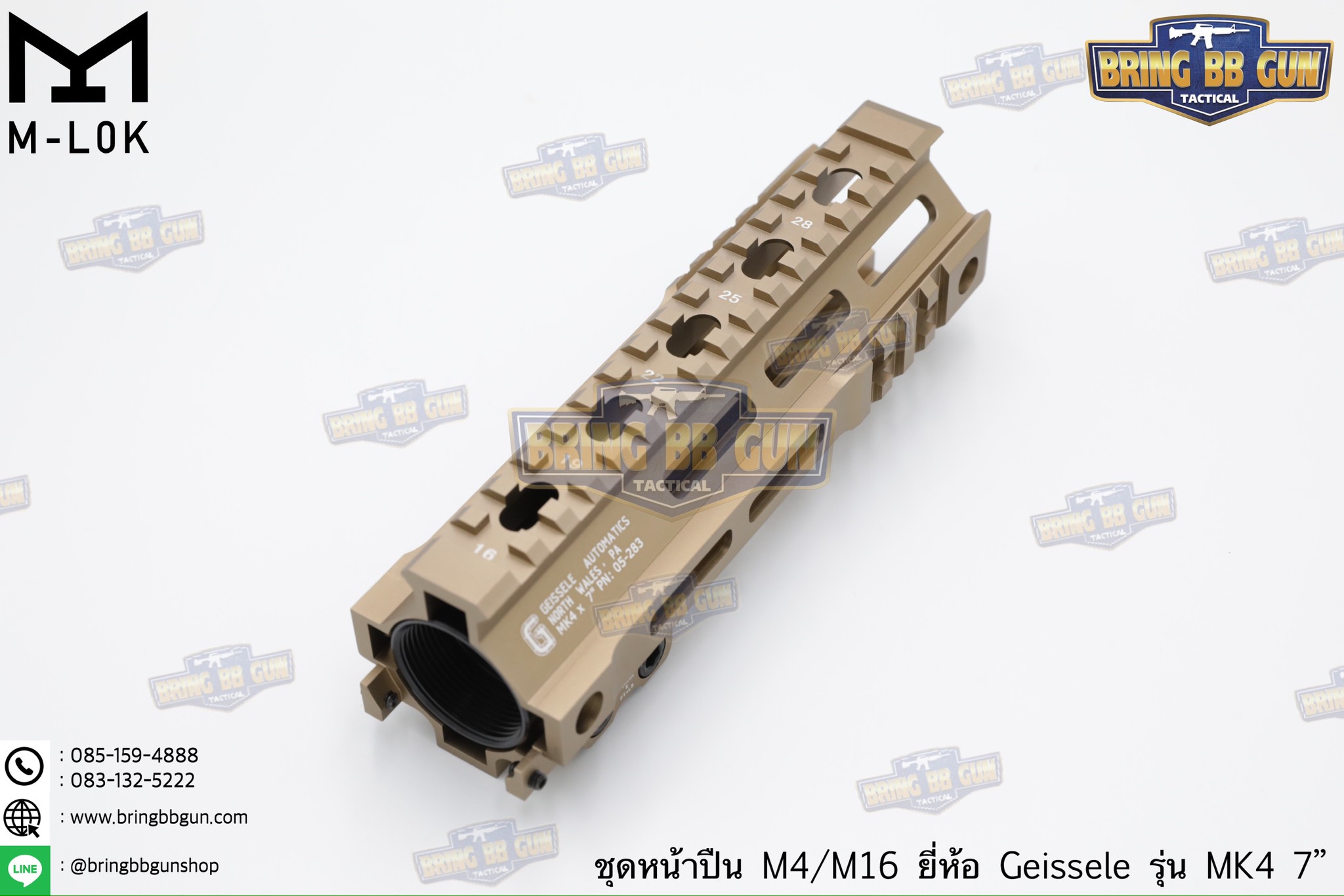 ชุดหน้า Geissele MK4 ระบบรางM-Lok (ชุดหน้า MK4)