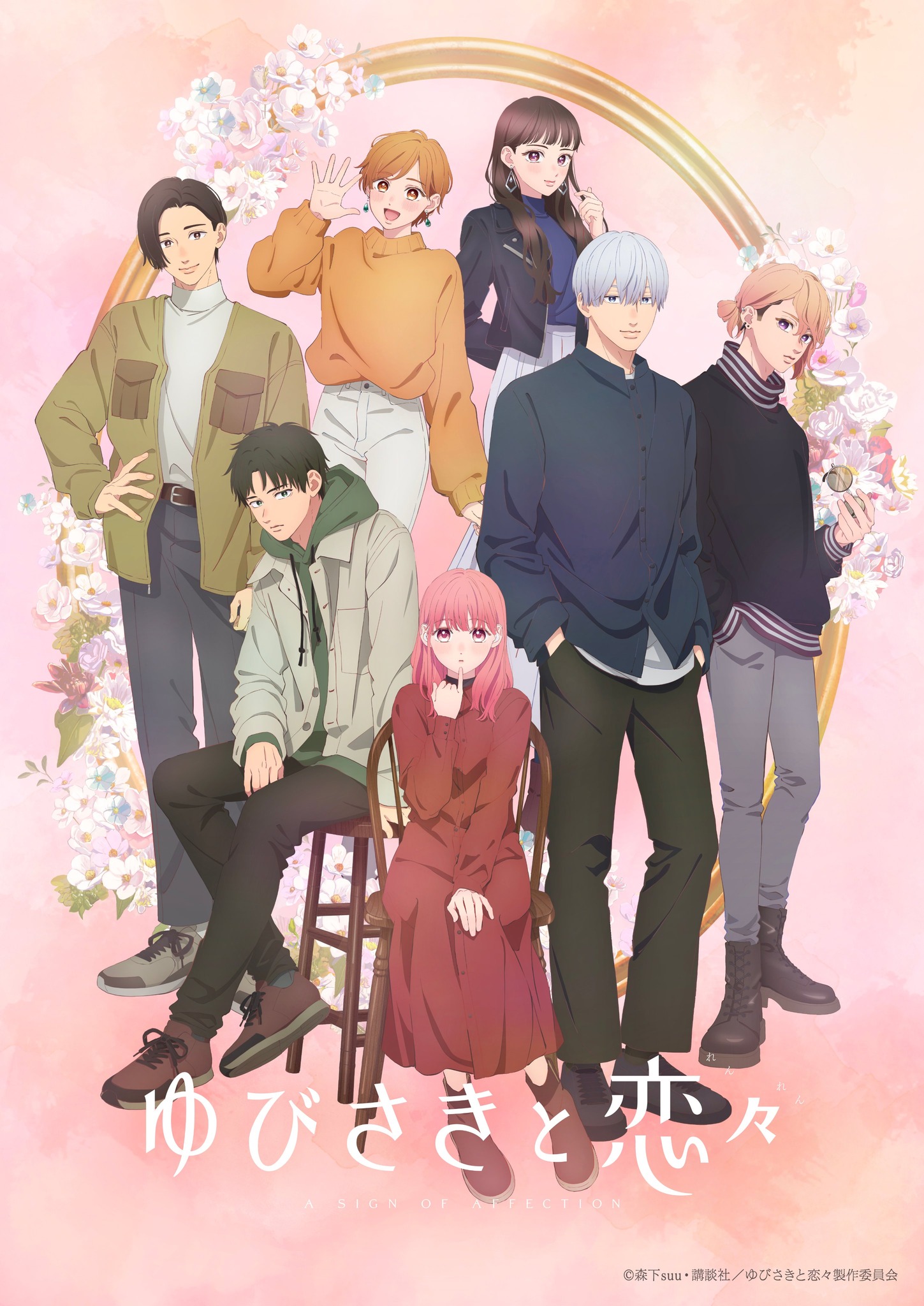 [มังงะ] ร้อยเรียงรักจากหัวใจ