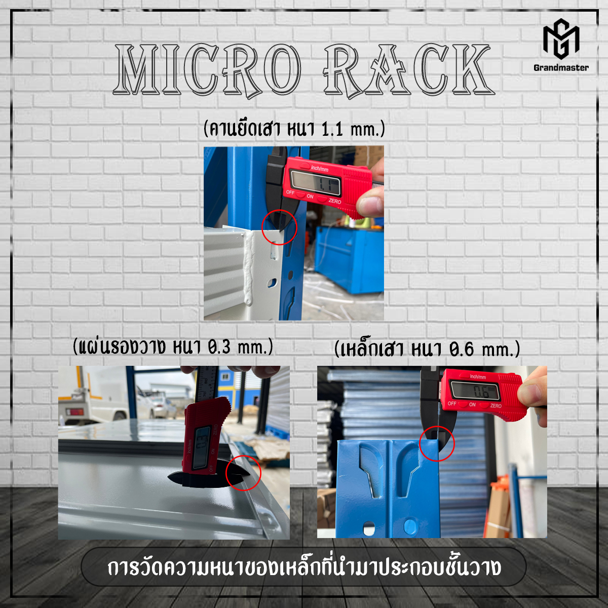 ชั้นวางสินค้า Micro Rack (ชั้นเดี่ยว Single Rack) สีทูโทน น้ำเงิน/ขาว W200 x D60 x H200 cm.