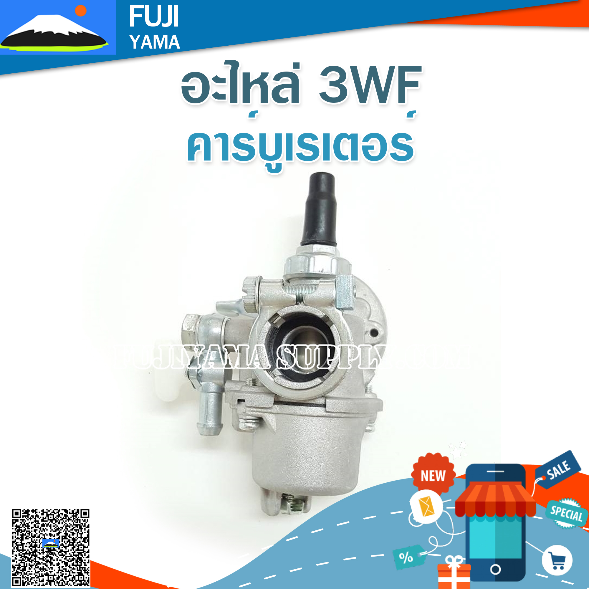 คาร์บูเรเตอร์ 3WF ใช้กับเครื่องหว่านปุ๋ย รุ่น 3WF