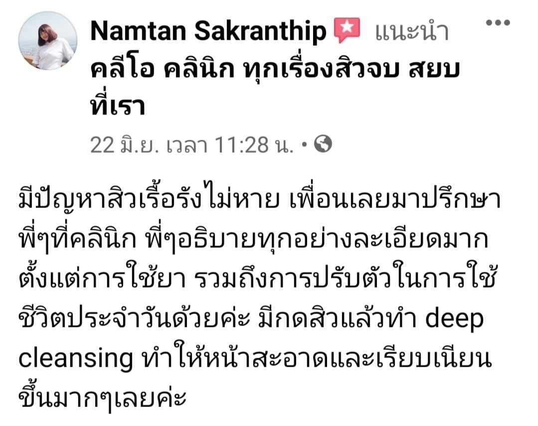 รีวิว ปี 62