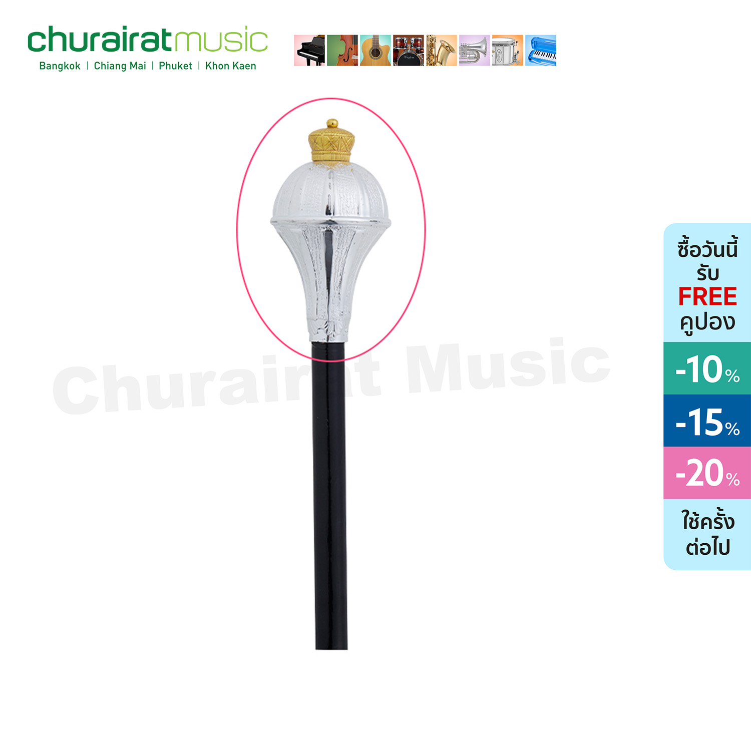 Custom หัวไม้คฑา พร้อมยอดมุงกุฏ by Churairat Music