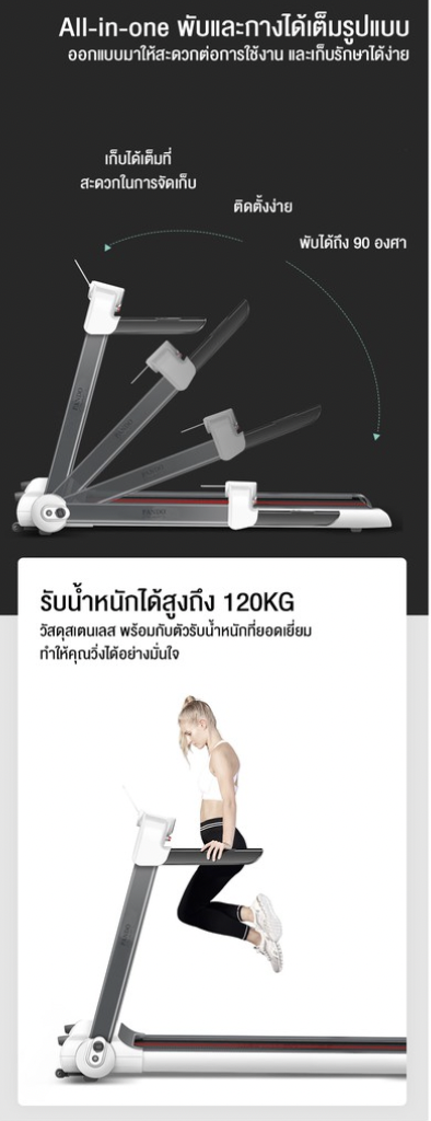 ลู่วิ่งไฟฟ้า Pando Treadmill P3 - White ลู่วิ่งอัจฉริยะรุ่นใหม่มาพร้อม Bluetooth ผ่อน 0% l รับประกัน 1 ปี