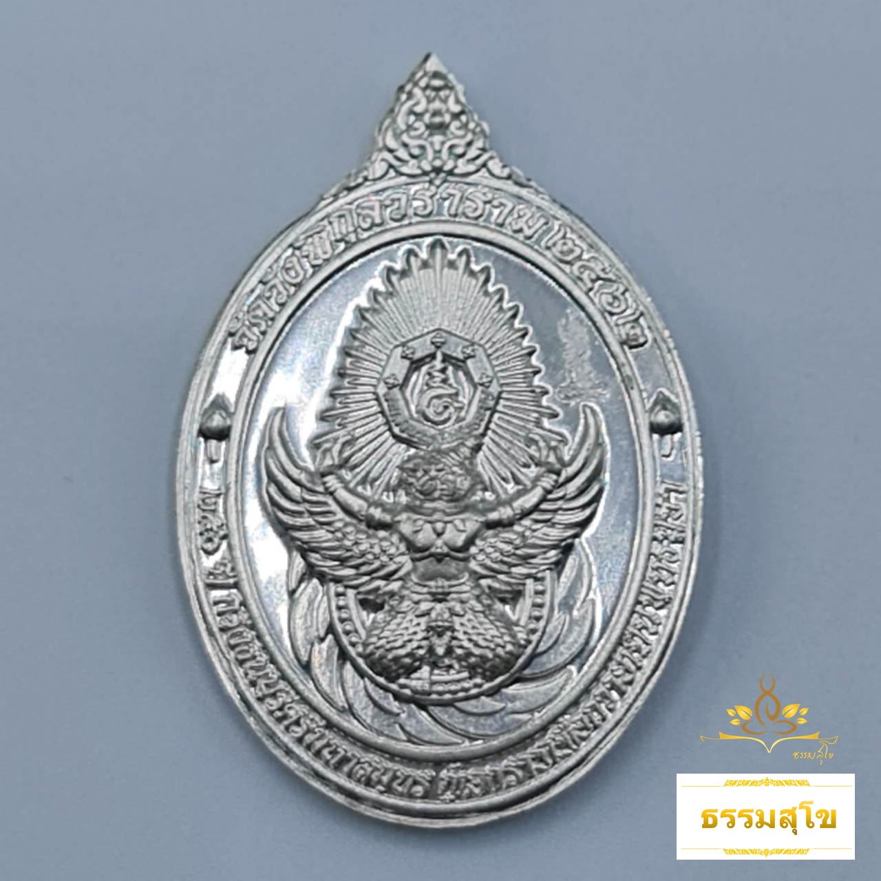 เหรียญสมเด็จพระเจ้าตากสินมหาราช เนื้อเงิน พร้อมกล่องบรรจุ