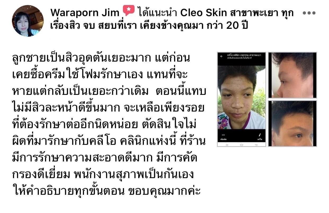 รีวิว ปี 62