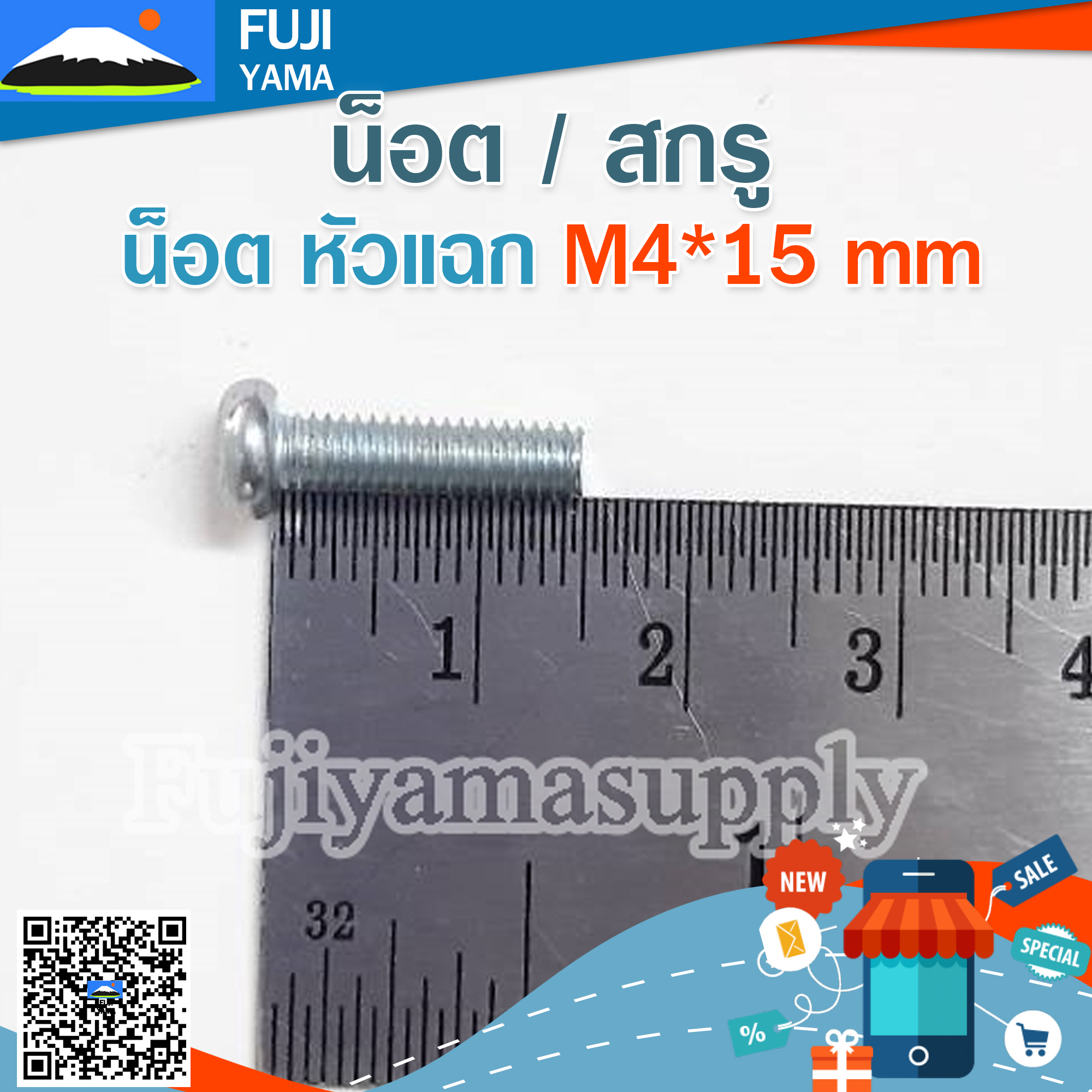 น็อต หัวแฉก M4*15 mm