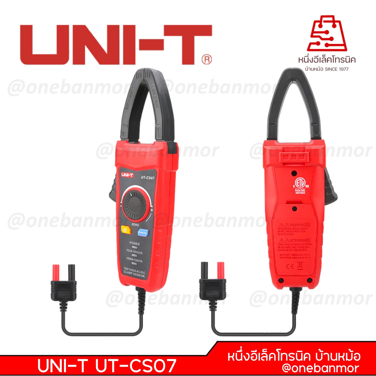 UNI-T UT-CS07 เซ็นเซอร์แคลมป์ AC/DC 1000A @onebanmor