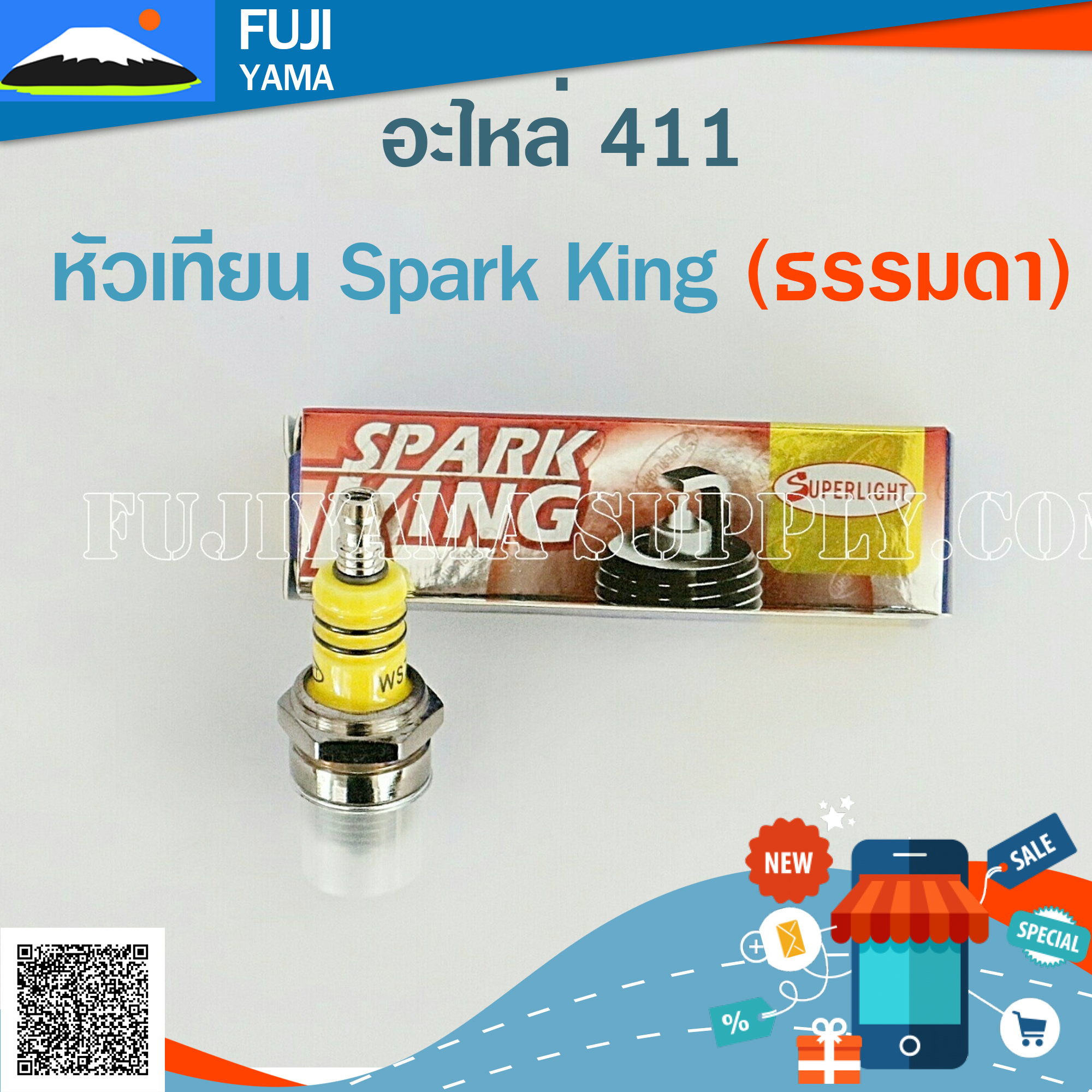 หัวเทียน Spark King (ธรรมดา) หัวเทียน เครื่องตัดหญ้า พ่นยา