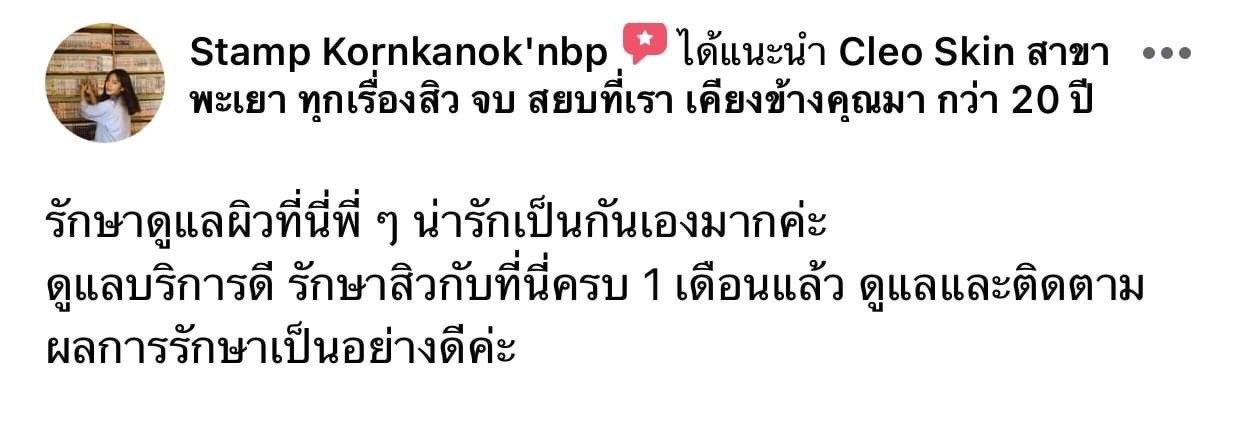 รีวิว ปี 62