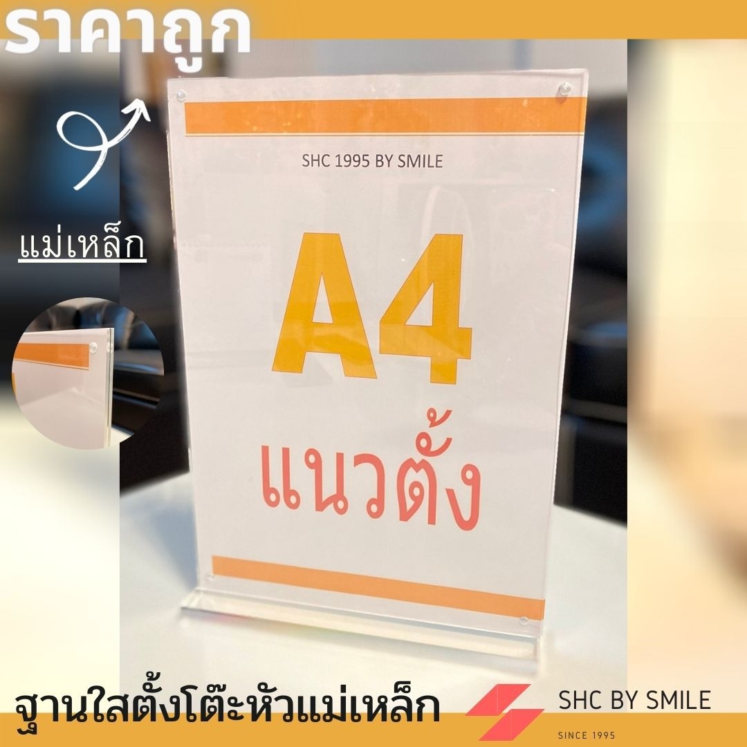 ป้ายอะคริลิคตั้งโต๊ะA4แนวตั้ง🔸รุ่นฐานใส🧲แม่เหล็ก🔸พร้อมส่ง🔸เมนูตั้งโต๊ะ