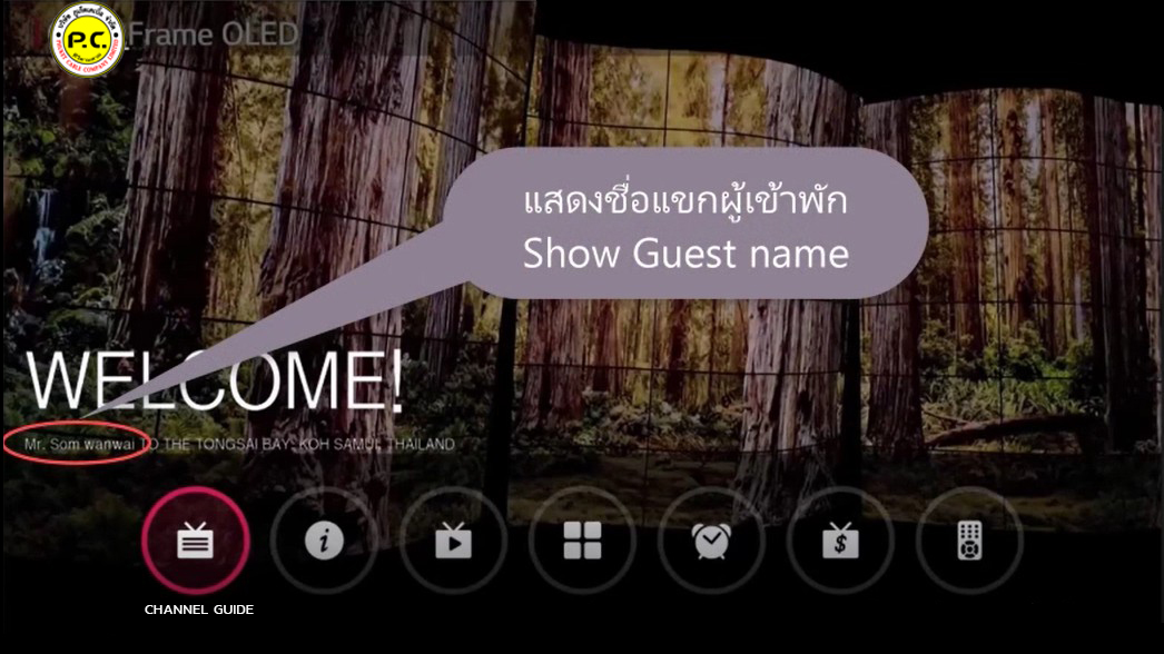 ระบบ IPTV สำหรับโรงแรม ภูเก็ต เคเบิ้ลทีวี