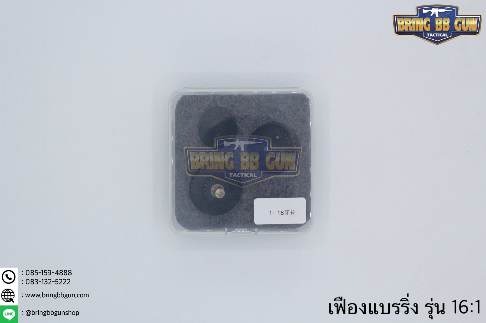 ชุดเฟือง รุ่นเฟืองแบรริ่ง (Gear Set Integrated Bearings) มี3รุ่นให้เลือก #รุ่น 13:1 #รุ่น 16:1 #รุ่น 18:1