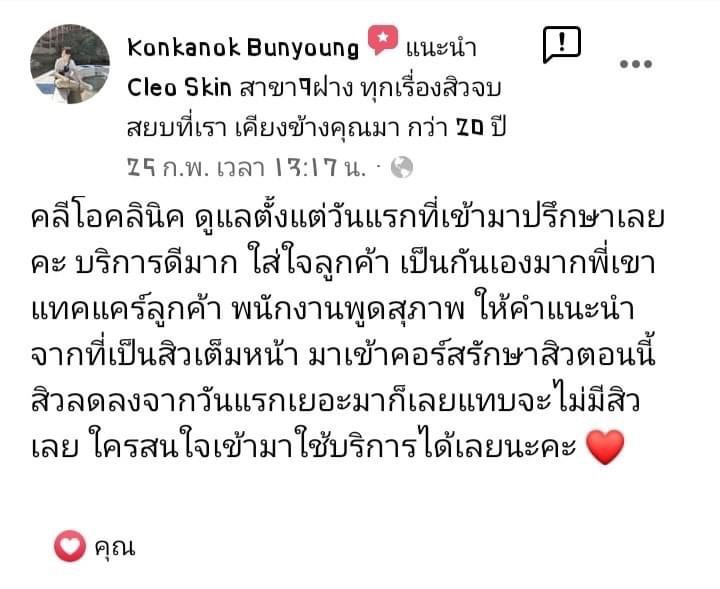 รีวิว ปี 62