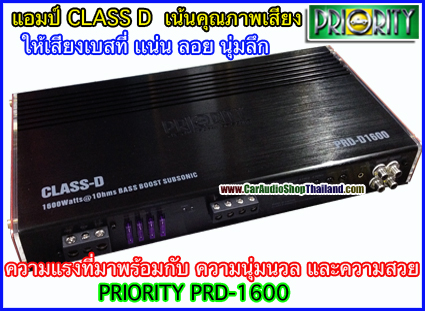 แอมป์ CLASS D PRIORITY PRD-1600D