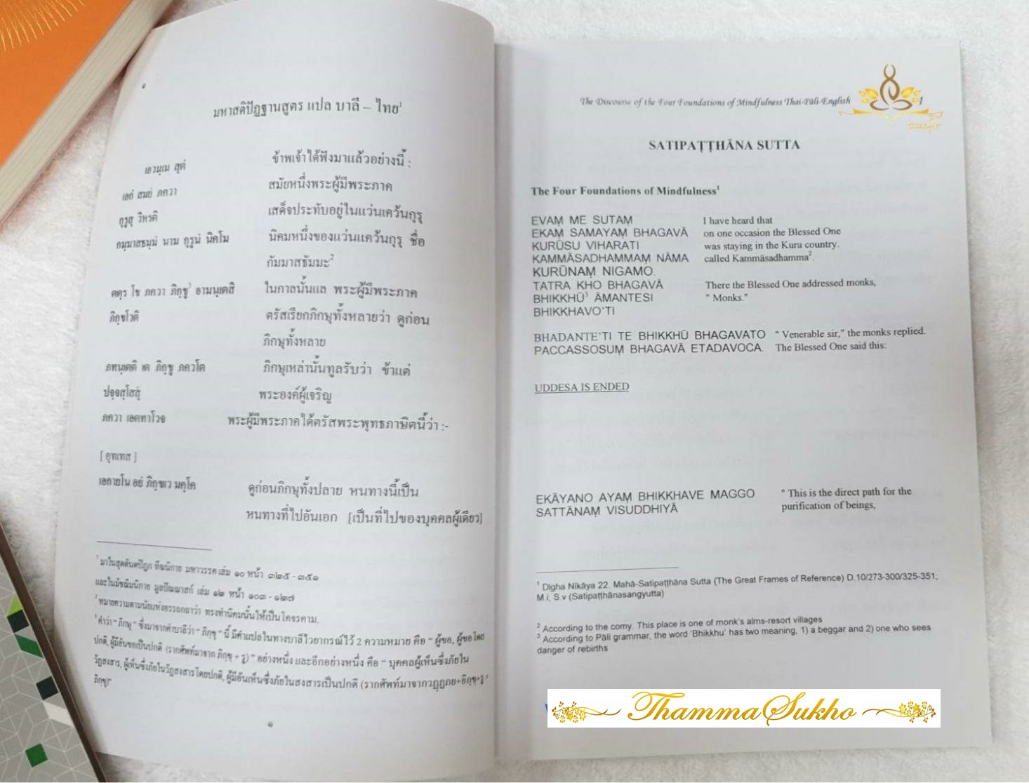 มหาสติปัฏฐานสูตร พระสูตรจากพระไตรปิฎก แปลบาลี-ไทย-อังกฤษ