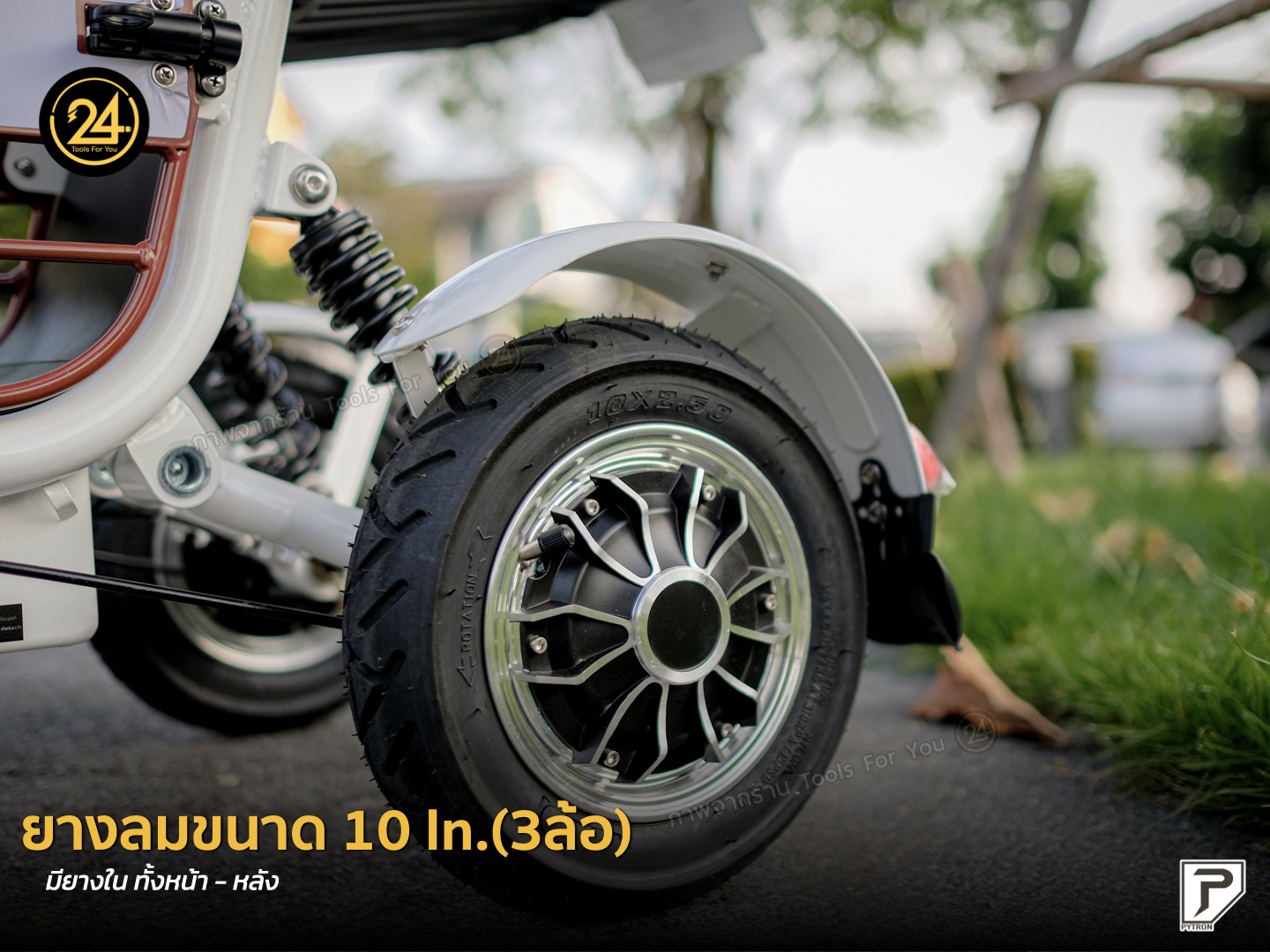 PYTRON EB-3T 48v 500w 8.0ah สกู๊ตเตอร์ไฟฟ้า จักรยานไฟฟ้า E-Scooter EB-3T ประกันศูนย์ 1 ปี 24YOU