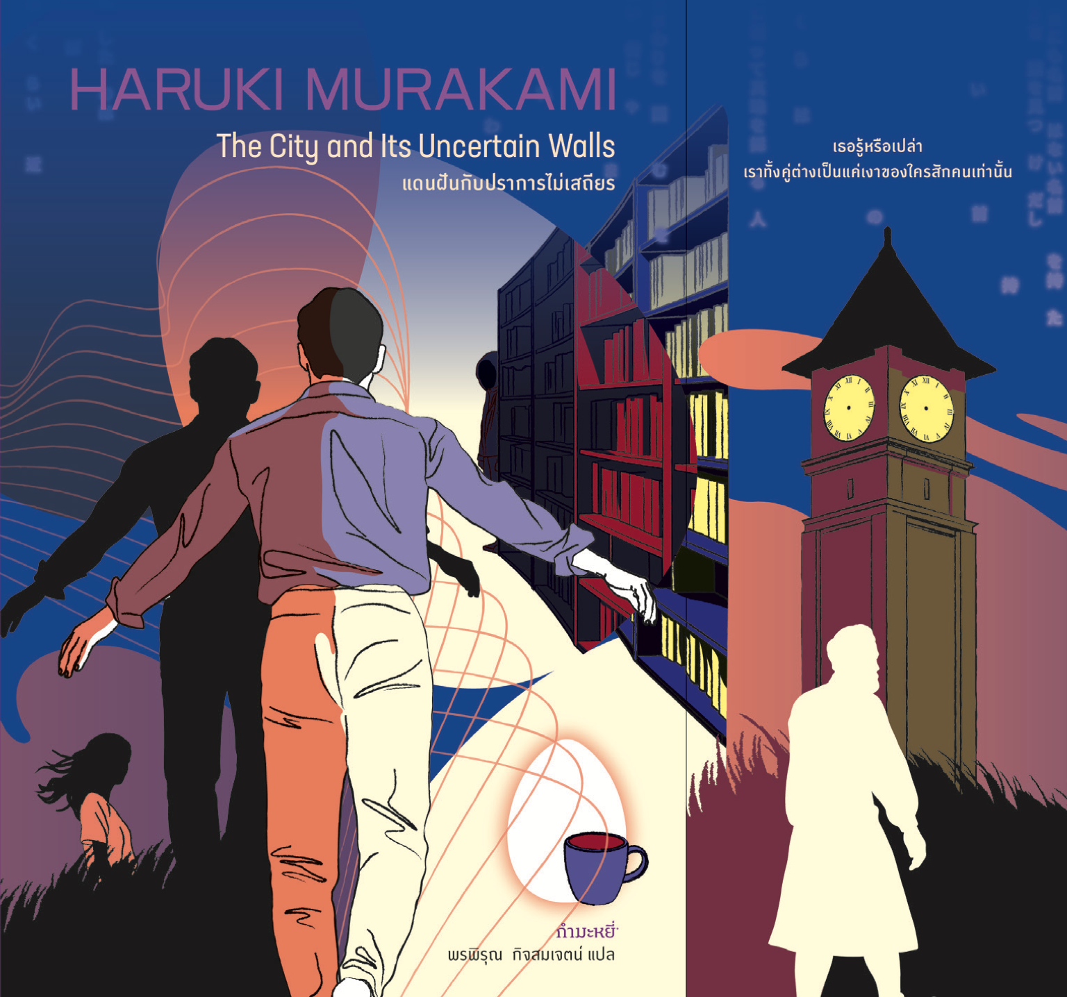 (สั่งคู่) หนังสือ แดนฝันปลายขอบฟ้า + แดนฝันกับปราการไม่เสถียร แม้ไม่ใช่ภาคต่อกัน แต่ต่างสะท้อน เติมเต็ม