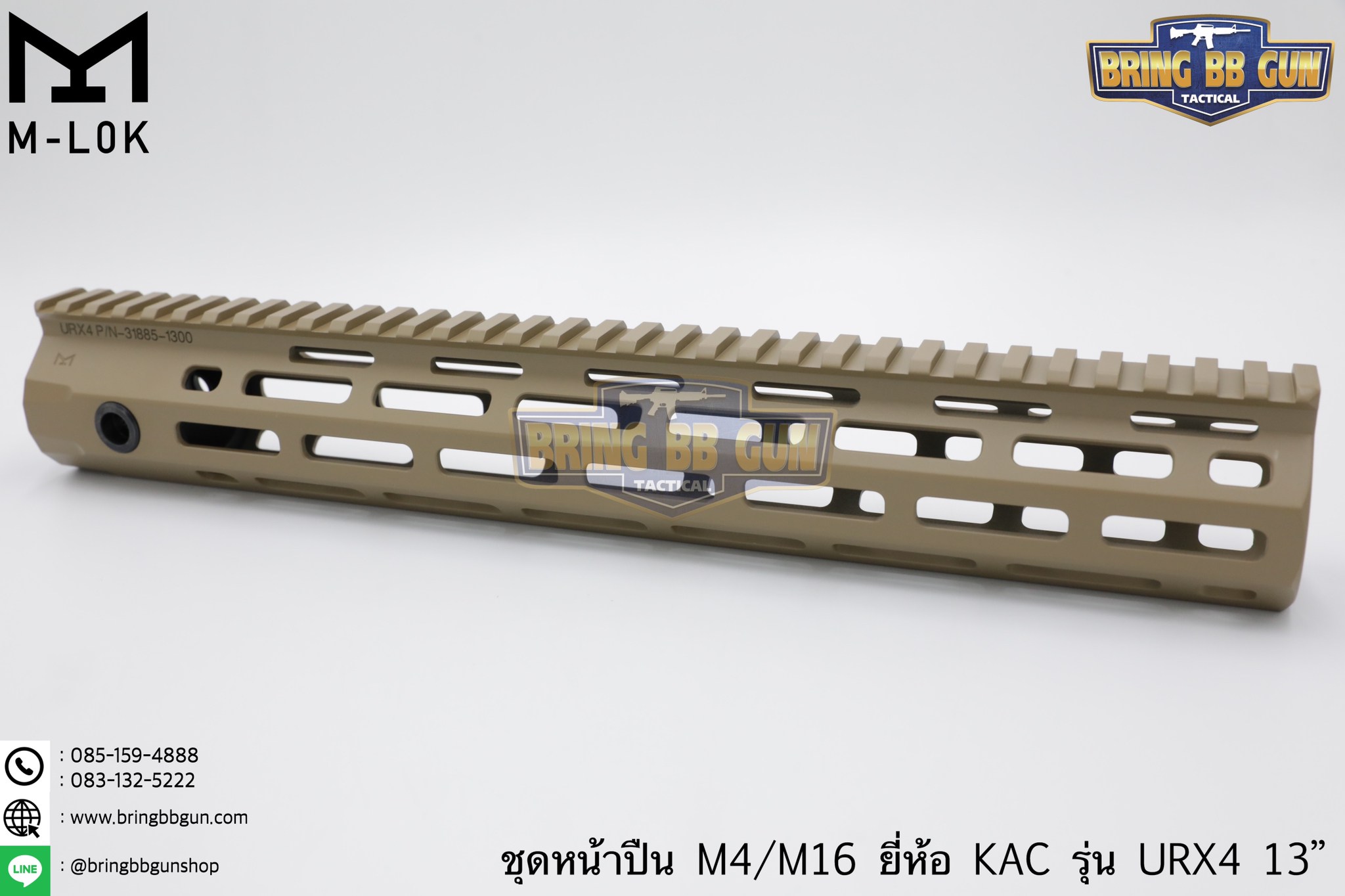 ชุดหน้า KAC URX4 ระบบราง M-Lok (ชุดหน้า KAC M-Lok) (Knight’s Armament URX4)