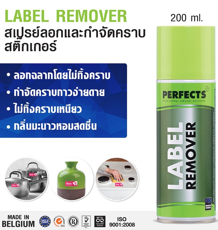 Label Remover สเปรย์ลอกและกำจัดคราบสติ๊กเกอร์ ขนาดบรรจุ 200 มิลลิลิตร