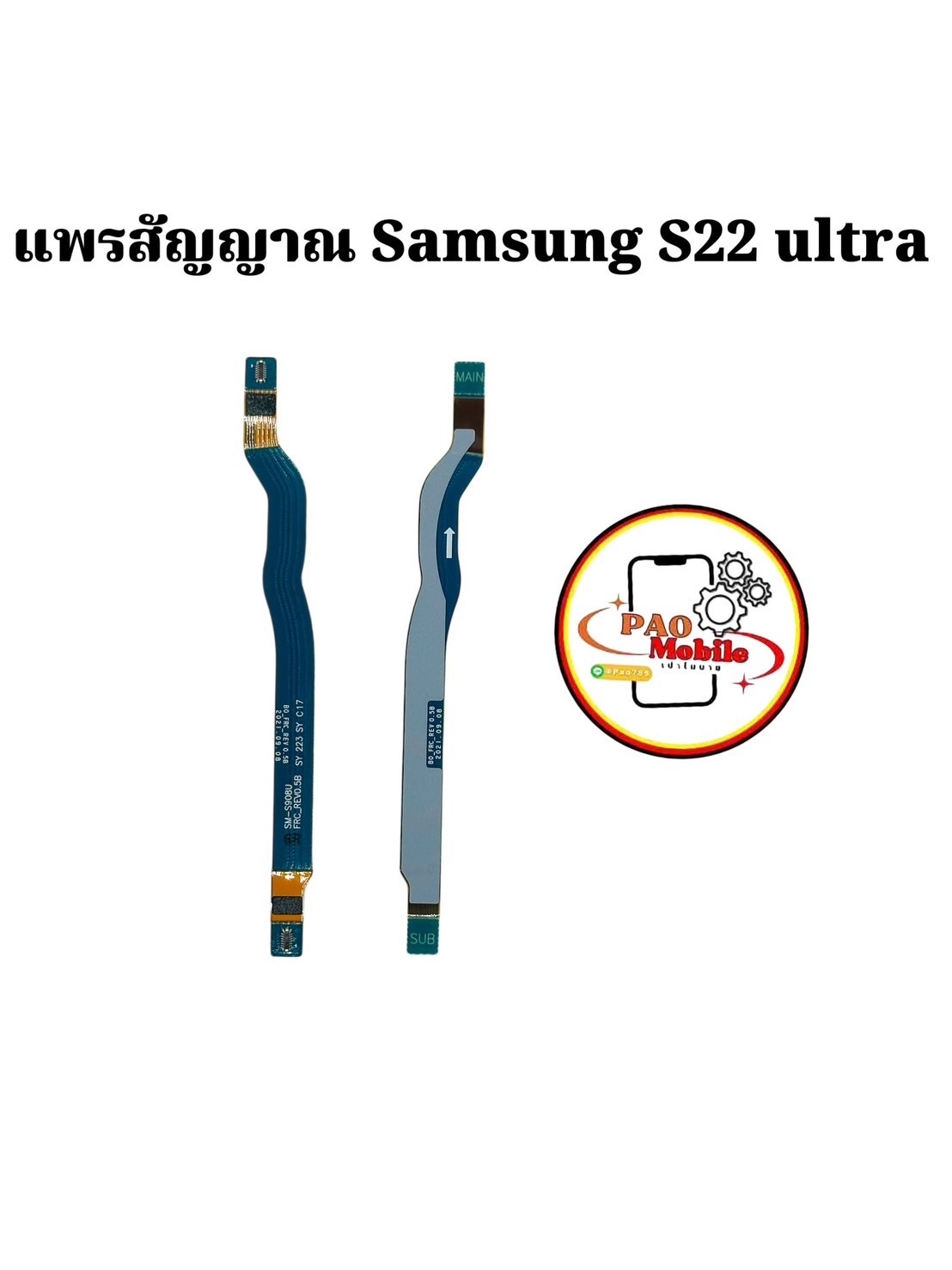 แพรสัญญาณ Samsung S22 Ultra SKU-04496