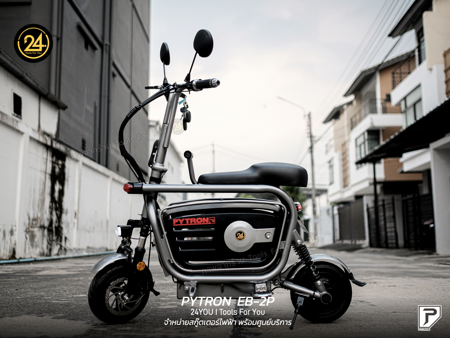 PYTRON EB-2P 48v 500w 8.0ah สกู๊ตเตอร์ไฟฟ้า จักรยานไฟฟ้า E-Scooter EB-2P ประกันศูนย์ 1 ปี 24YOU