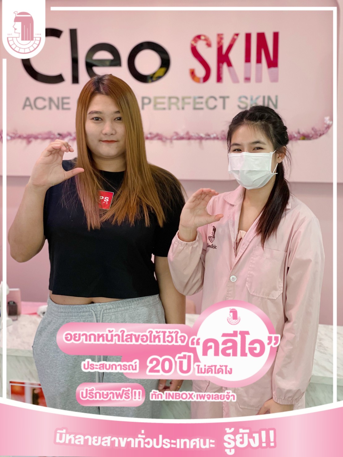 รีวิว ปี 62