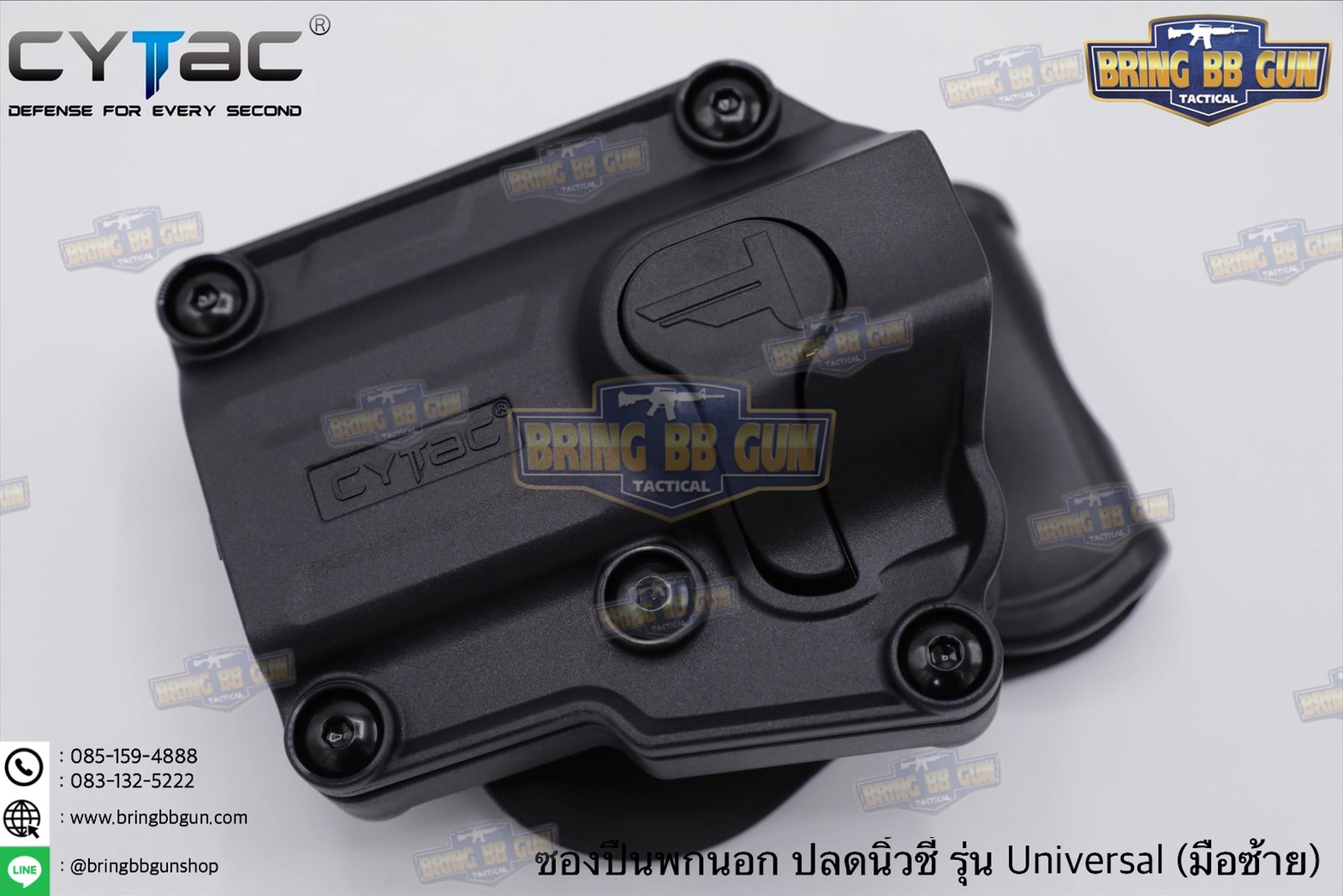 ซองปืนพกนอกปลดนิ้วชี้ Universal ยี่ห้อ Cytac รุ่น Mega-Fit Holster (ซองปืนพกนอกใส่ปืนได้หลายรุ่น)