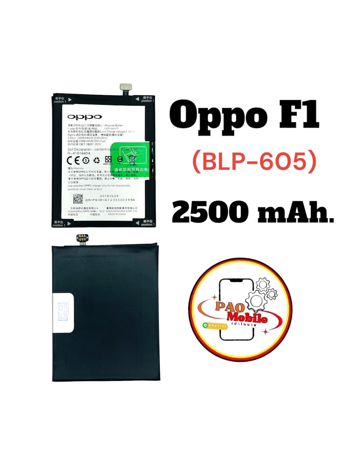 Battery Oppo F1 (BLP-605) SKU-02958