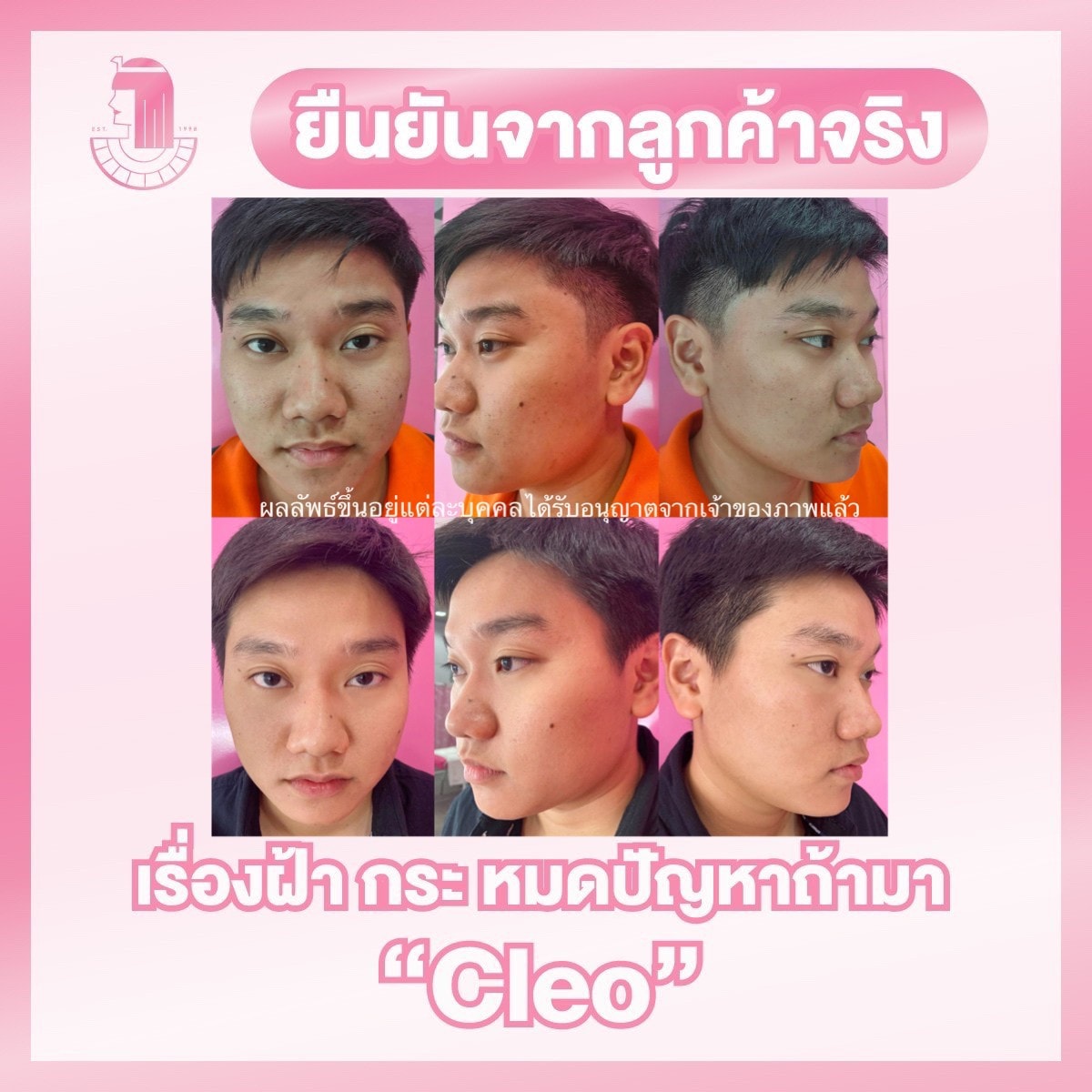 รีวิว ปี 62