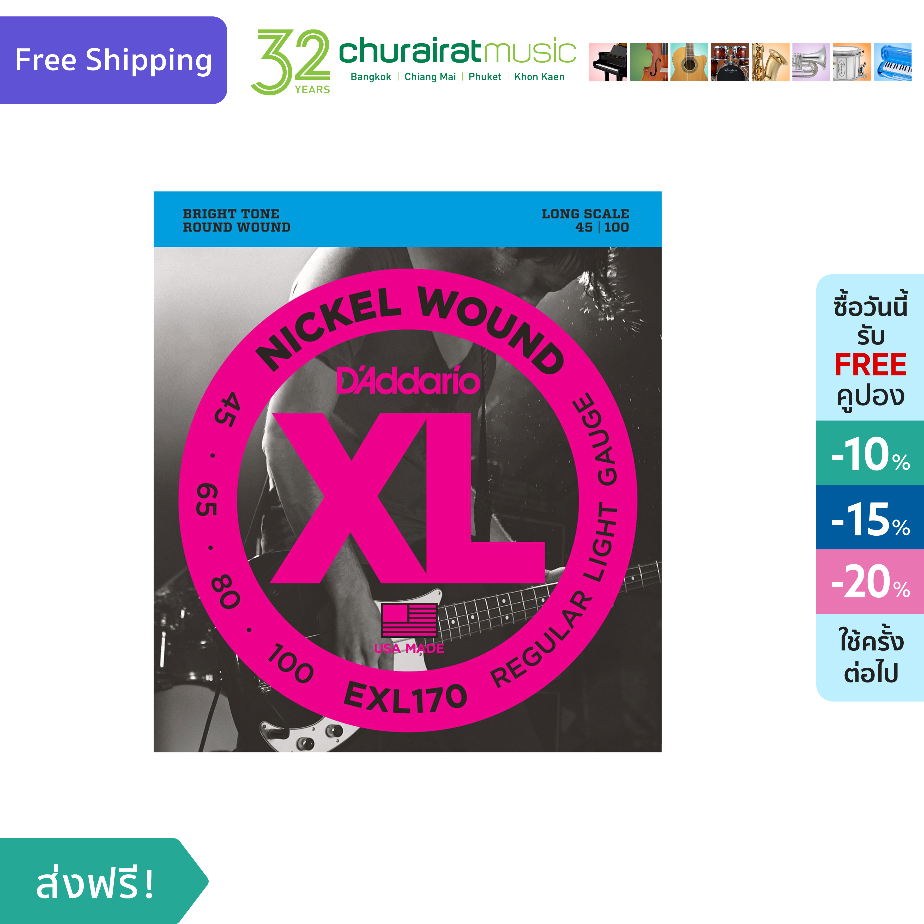 D'Addario Bass Guitar Strings Nickel Wound EXL170 (Bass) Regular Light Gauges สายกีต้าร์ เบส by Churairat Music