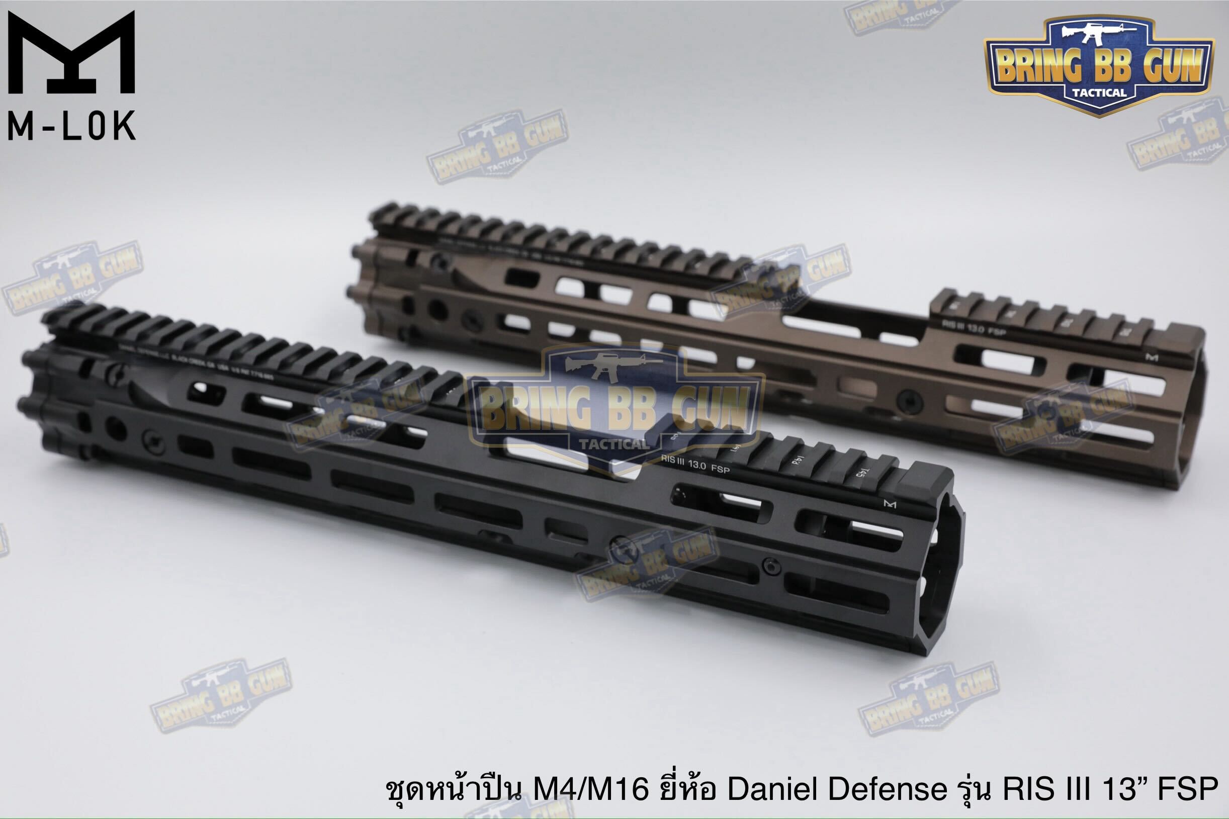 ชุดหน้า ยี่ห้อ Daniel Defense RIS III 13" FSP ระบบราง M-Lok (M4A1 FSP RAIL INTERFACE SYSTEM) (RIS III FSP) (Front Sight Post) (FSP)