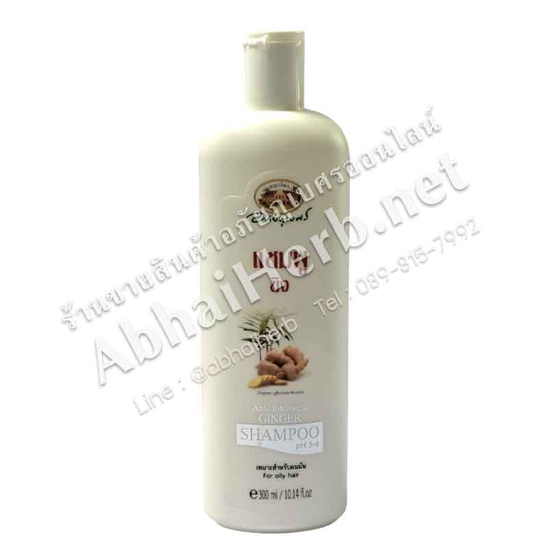 Ginger Shampoo - Abhaiherb