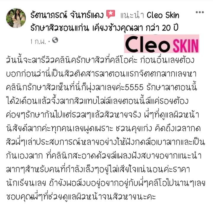 รีวิว ปี 62