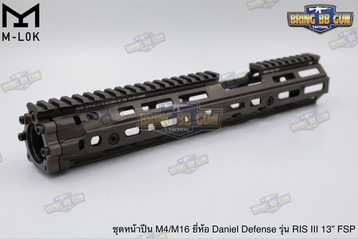 ชุดหน้า ยี่ห้อ Daniel Defense RIS III 13" FSP ระบบราง M-Lok (M4A1 FSP RAIL INTERFACE SYSTEM) (RIS III FSP) (Front Sight Post) (FSP)