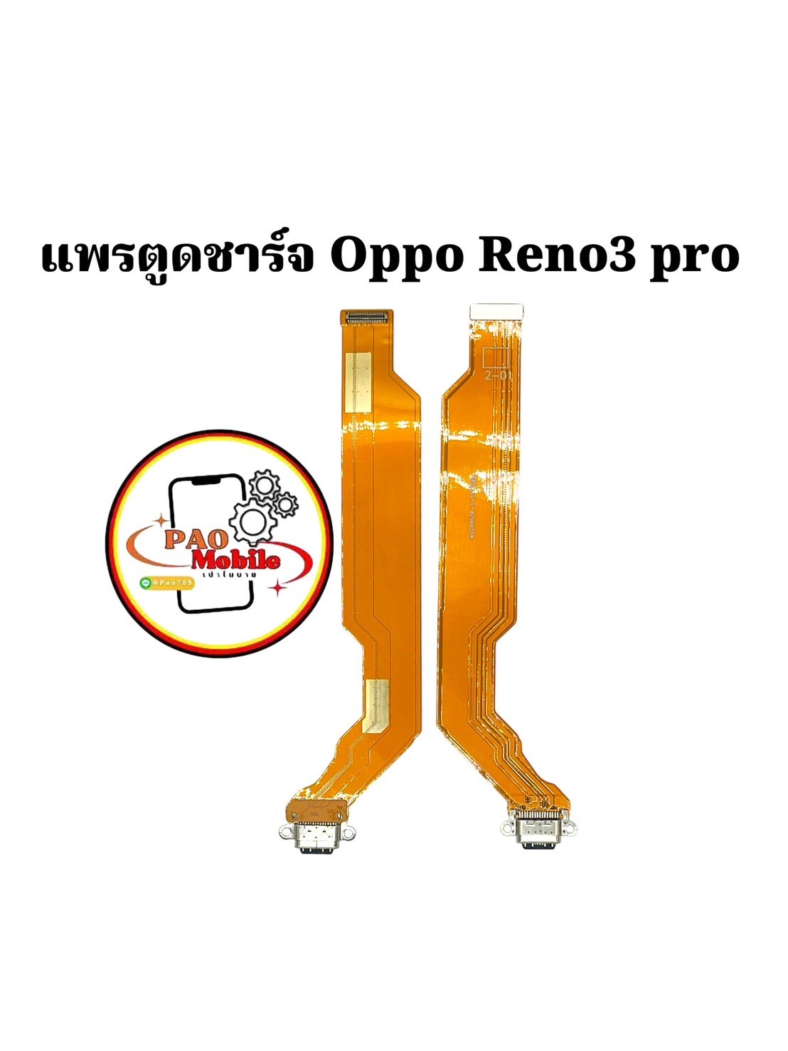 แพรตูดชาร์จ Oppo Reno 3 Pro SKU-02021