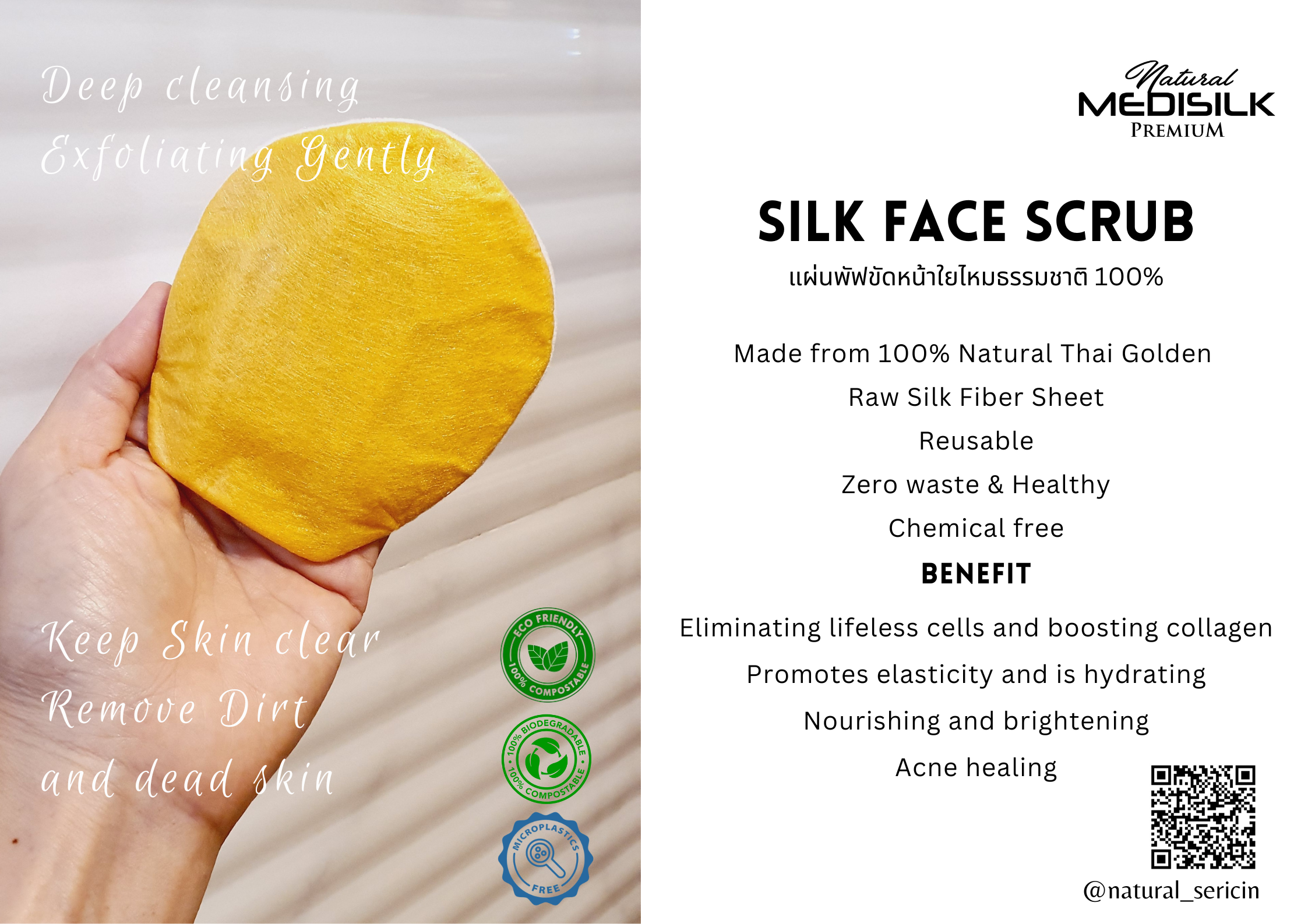 2 pcs. Reusable Natural Silk Sericin Exfoliating Cleansing Facial Pad พัฟขัดหน้าใยไหมทองคำ 2 ชิ้น