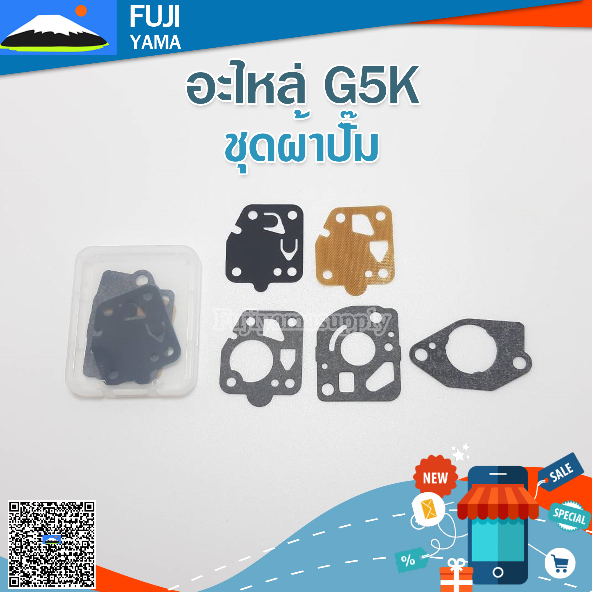 ชุดผ้าปั๊ม G5K ใช้กับเครื่องหว่านปุ๋ย G5K