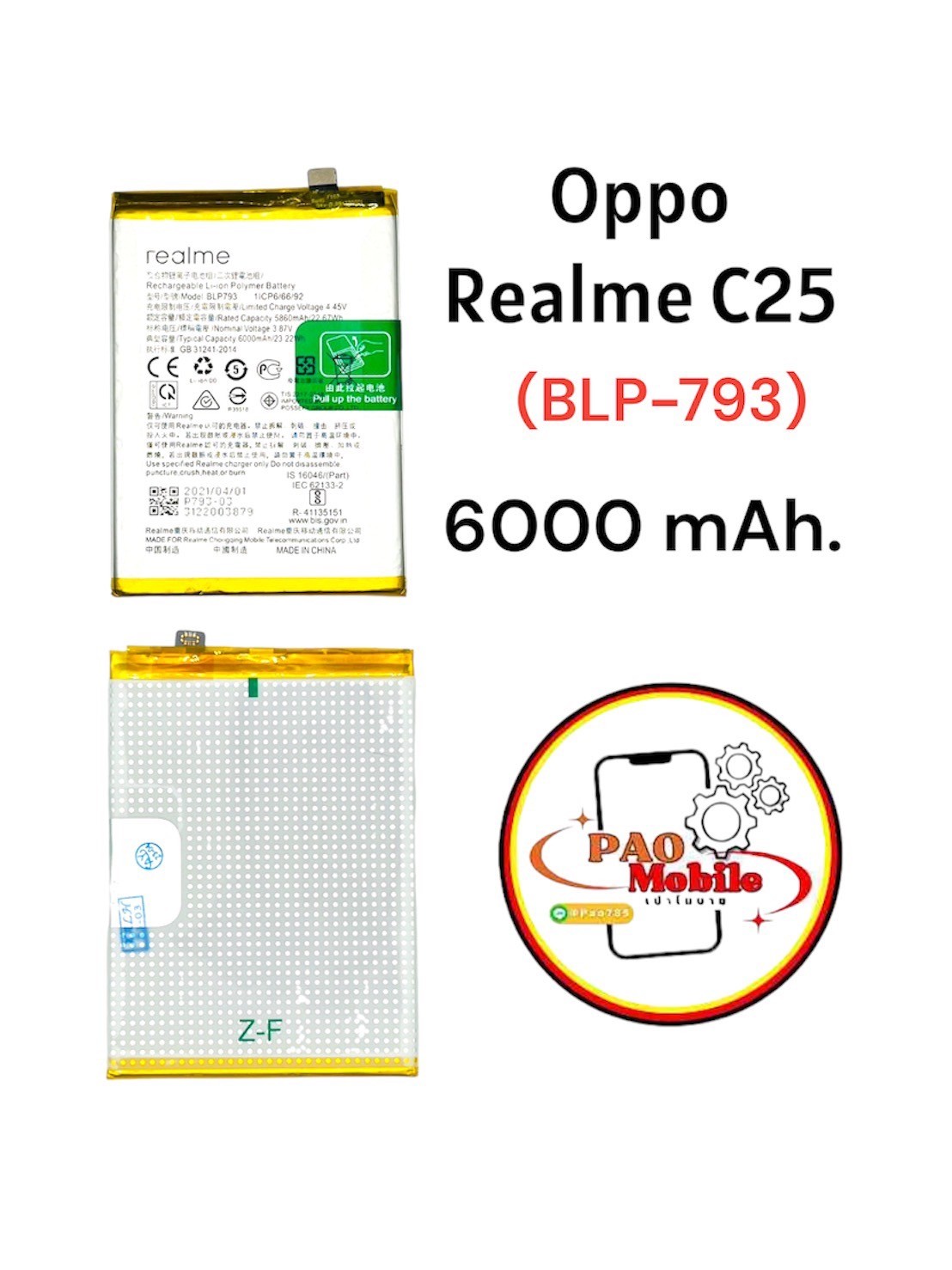 Battery Realme C12/C15/C25 (BLP-793) SKU-02933