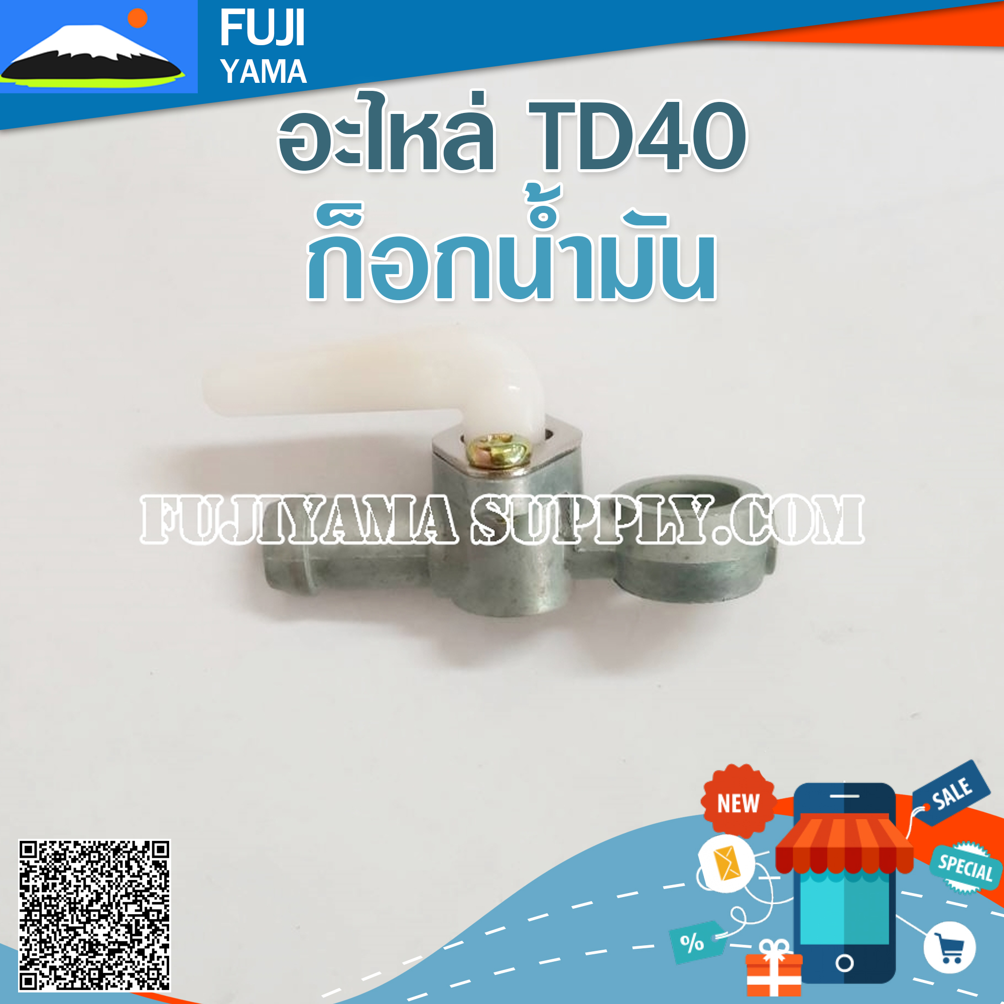 ก็อกน้ำมัน TD40 / 9 มิล ใช้กับเครื่องตัดหญ้า Kawasaki รุ่น TD40